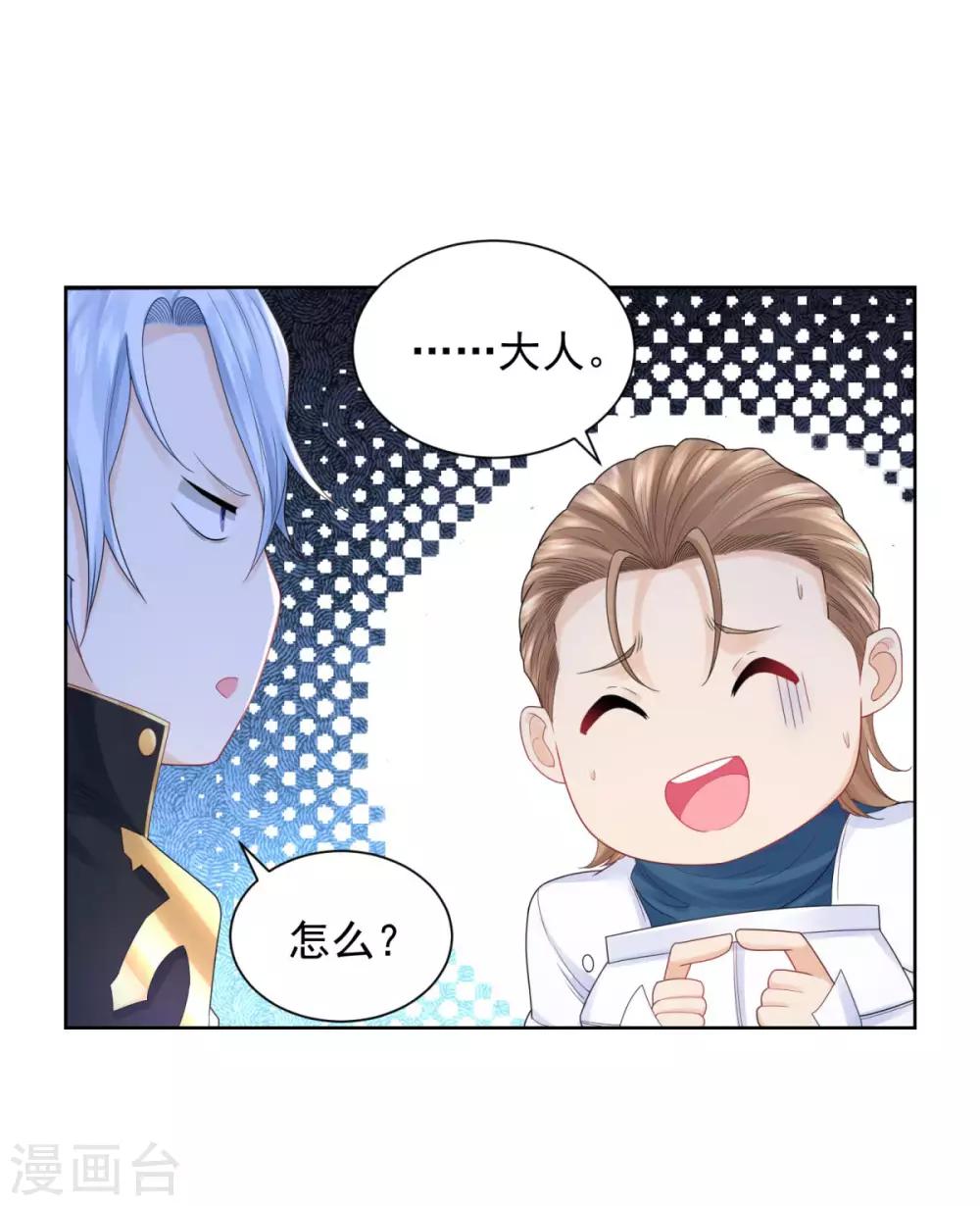 第67话 对一只猫用敬语-第67话
