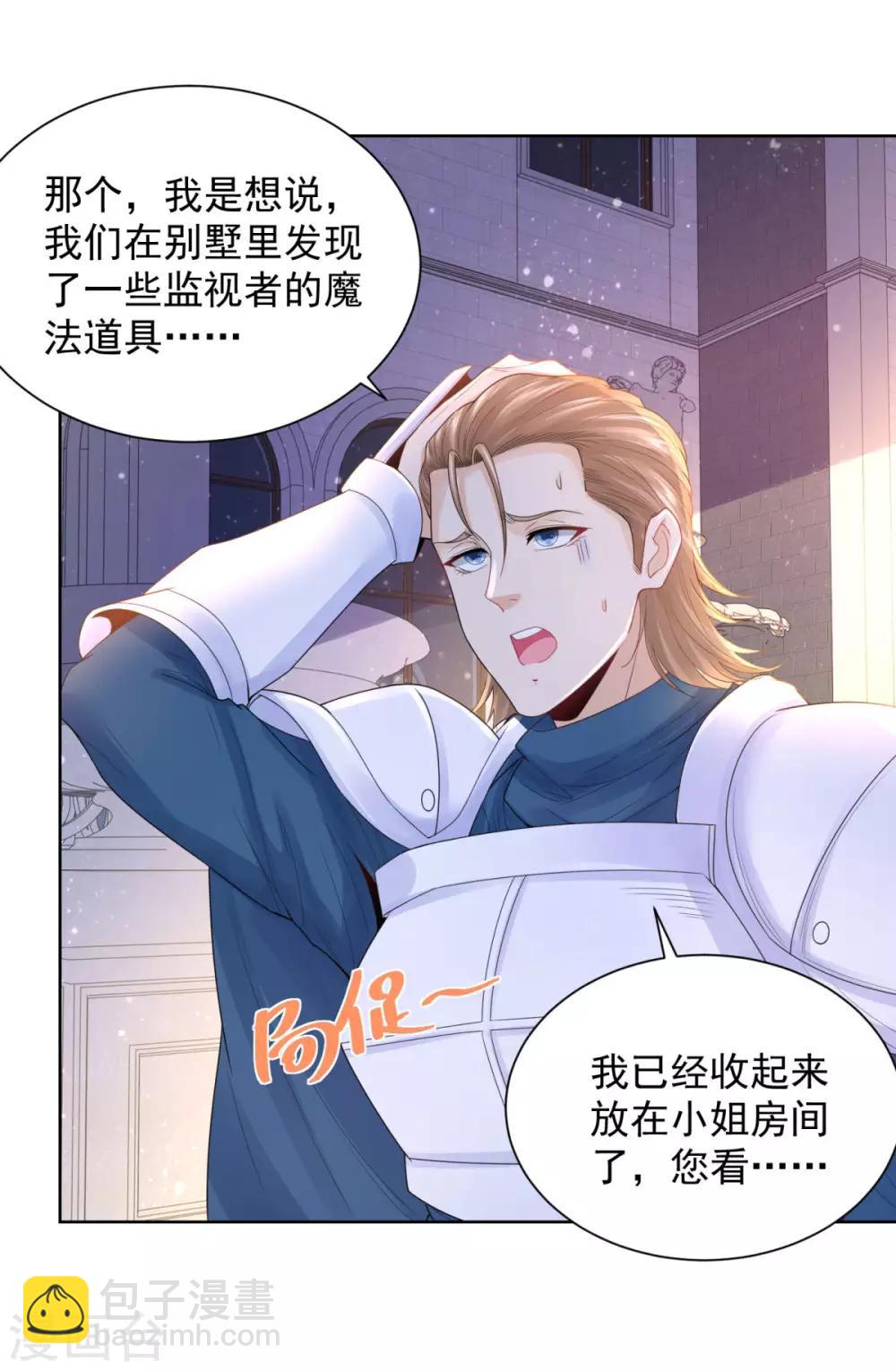 第67话 对一只猫用敬语-第67话