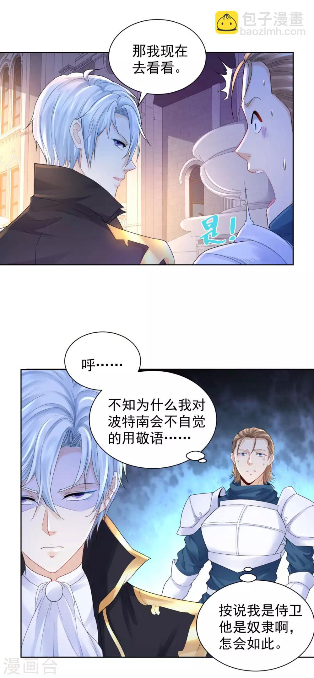 第67话 对一只猫用敬语-第67话