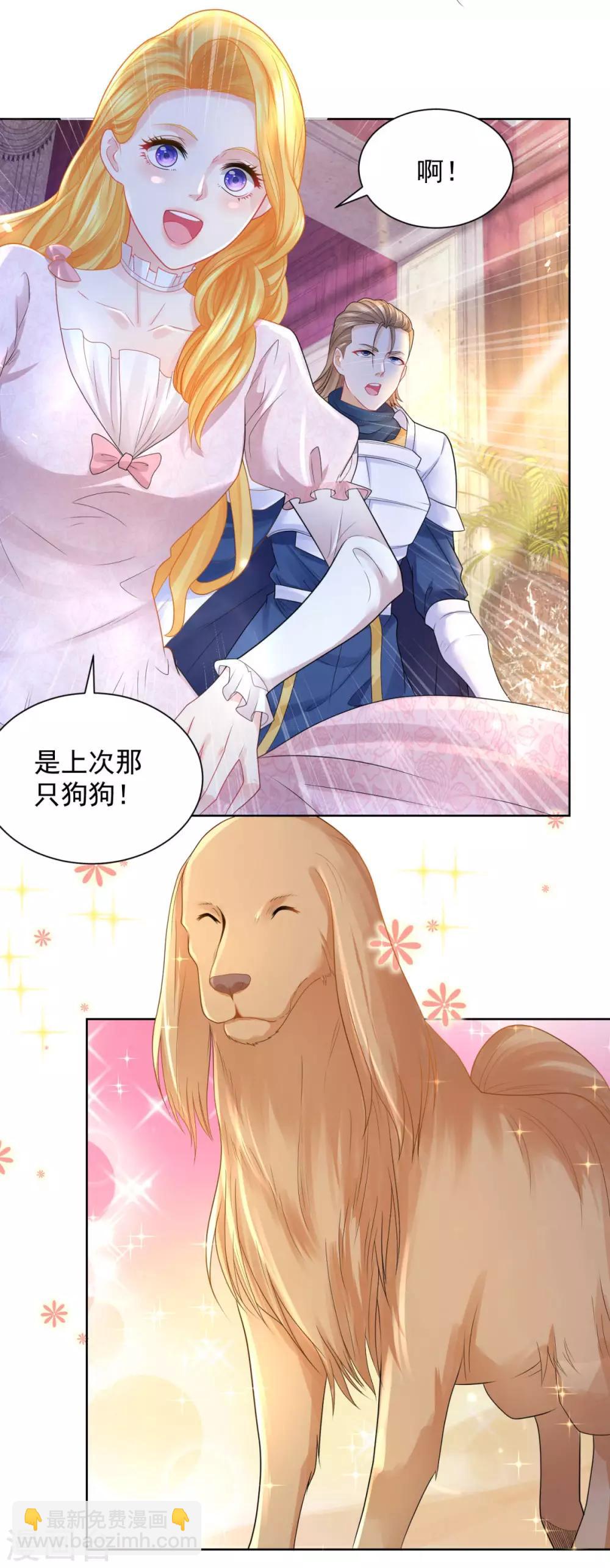第67话 对一只猫用敬语-第67话