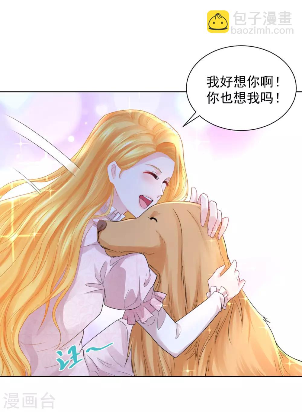 第67话 对一只猫用敬语-第67话