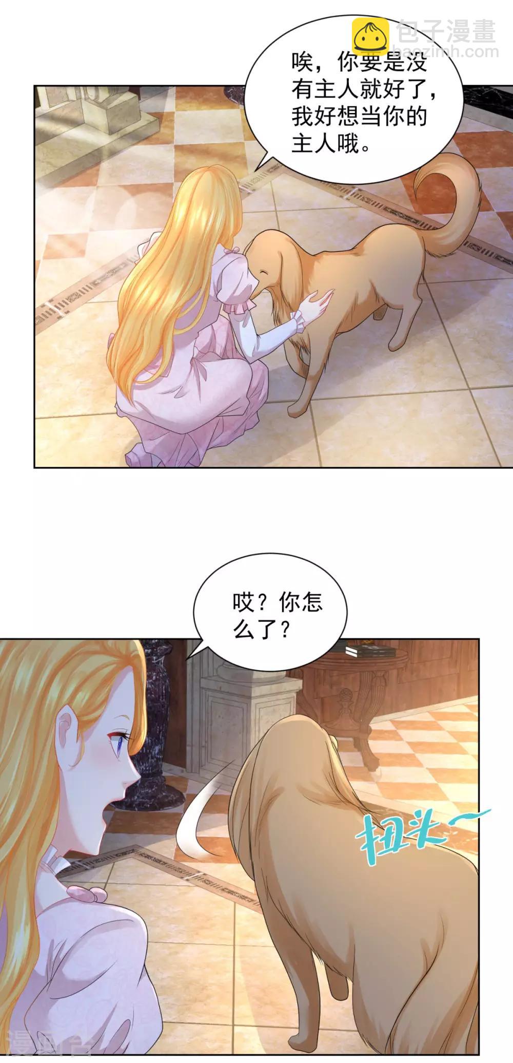 第67话 对一只猫用敬语-第67话