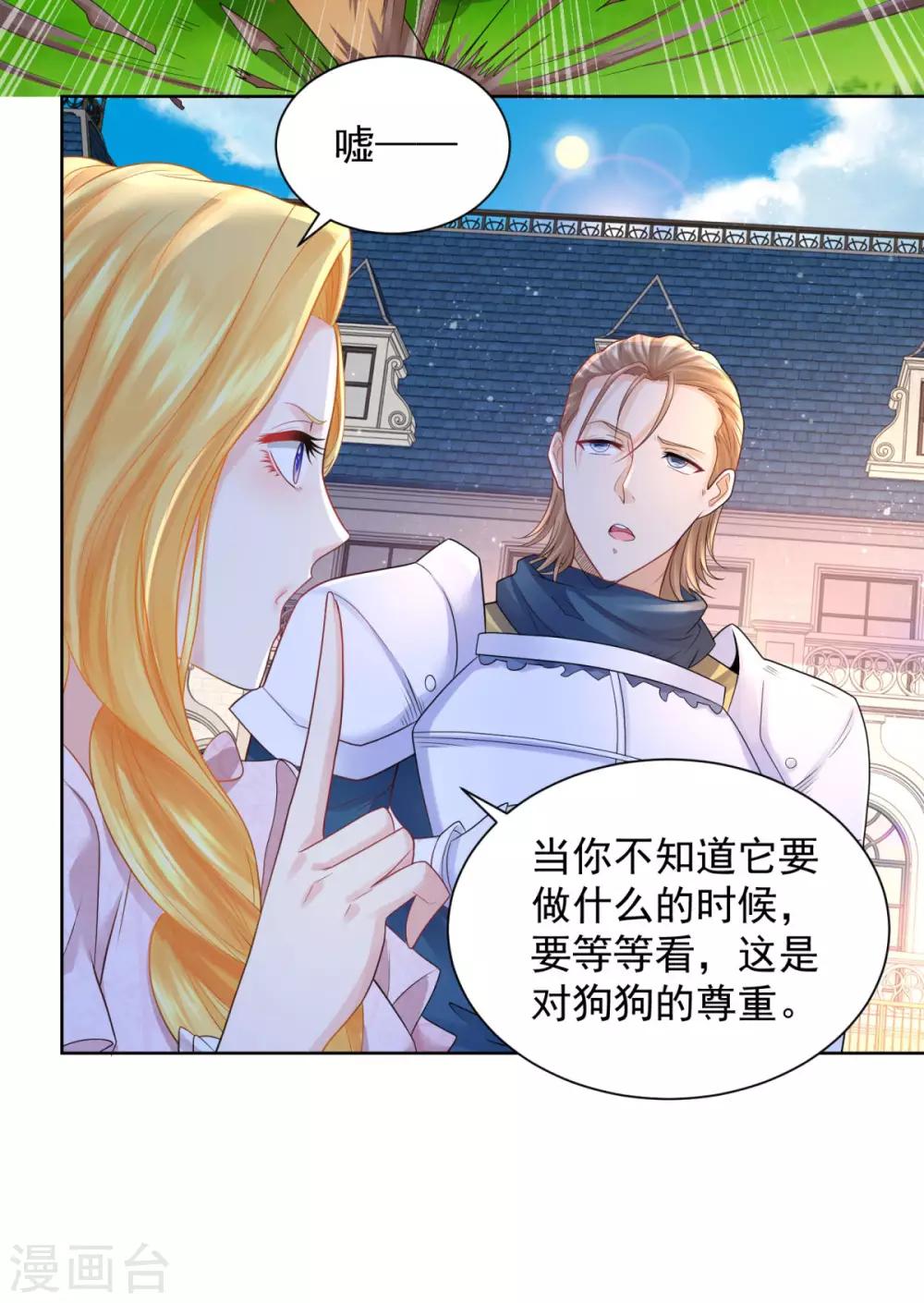 第67话 对一只猫用敬语-第67话