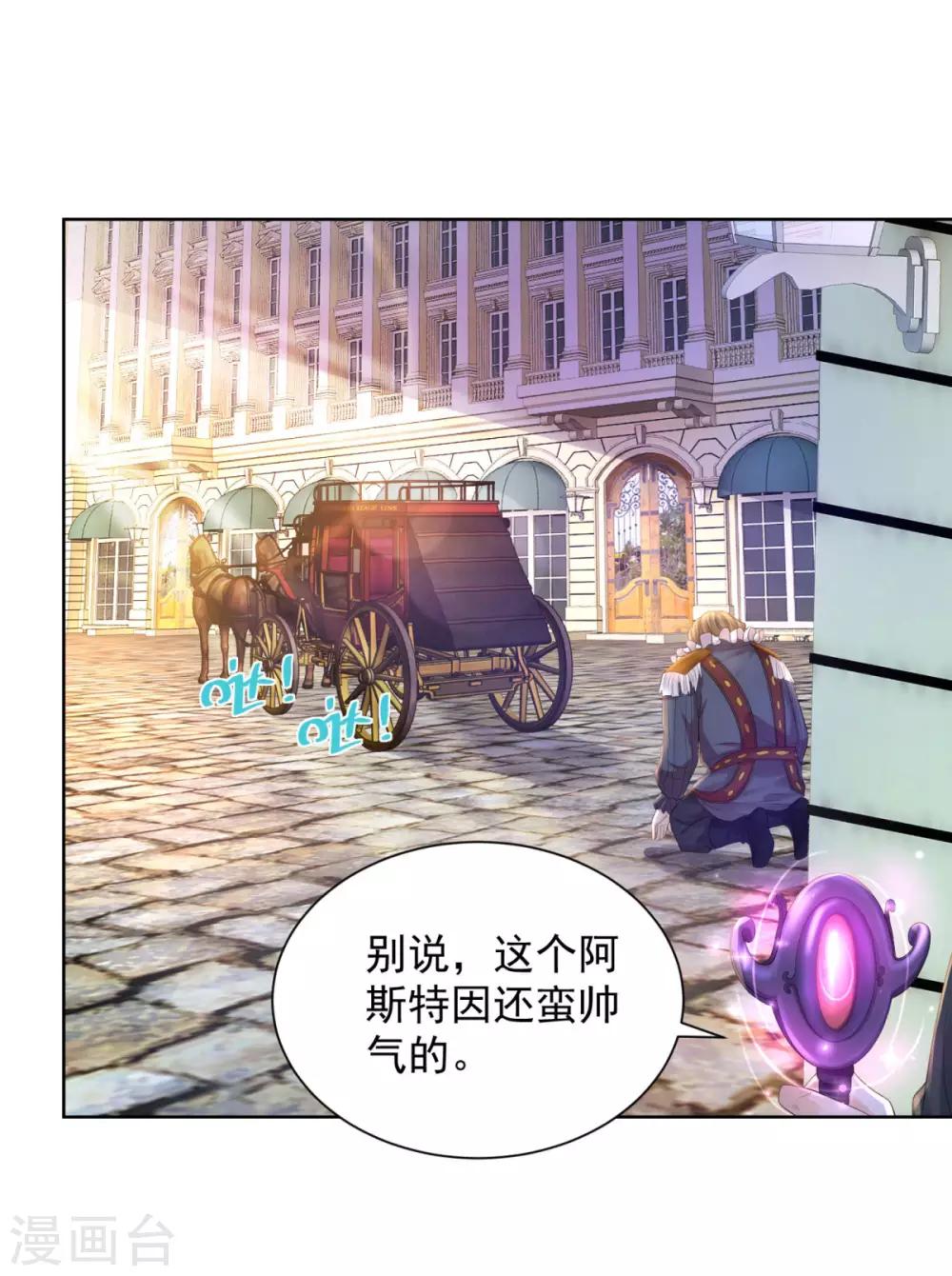第67话 对一只猫用敬语-第67话