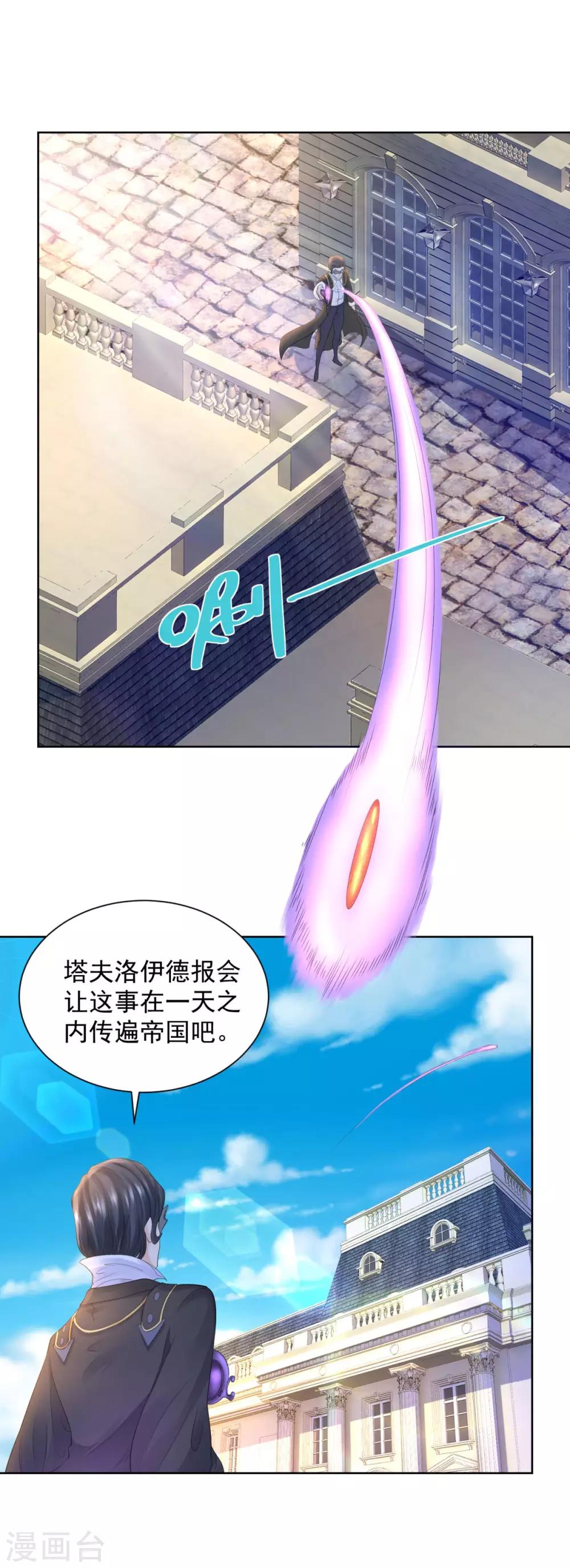 第67话 对一只猫用敬语-第67话