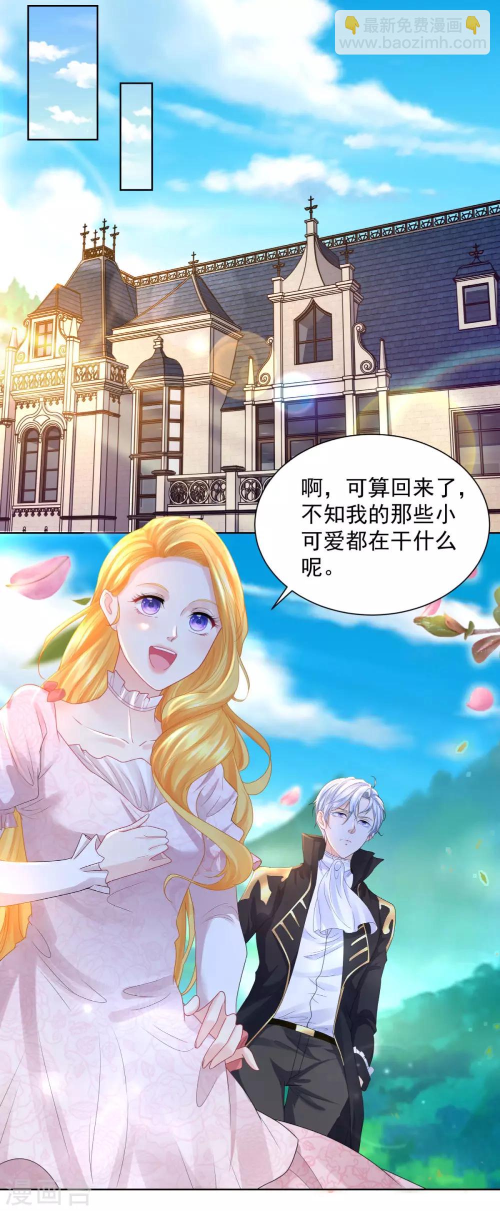第67话 对一只猫用敬语-第67话