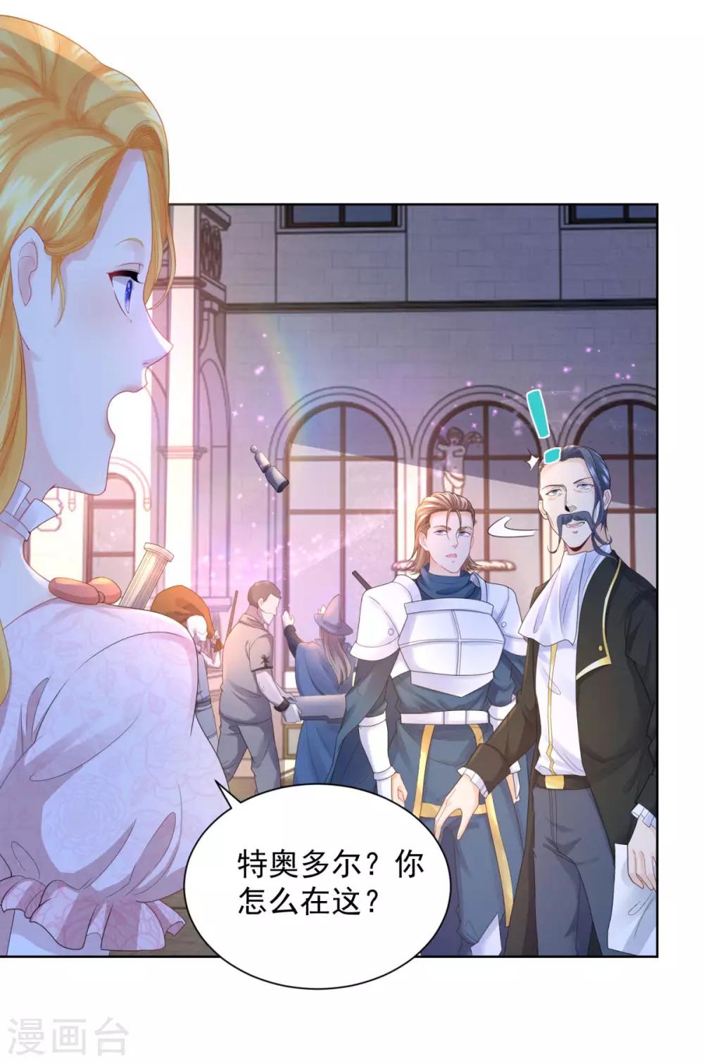 第67话 对一只猫用敬语-第67话
