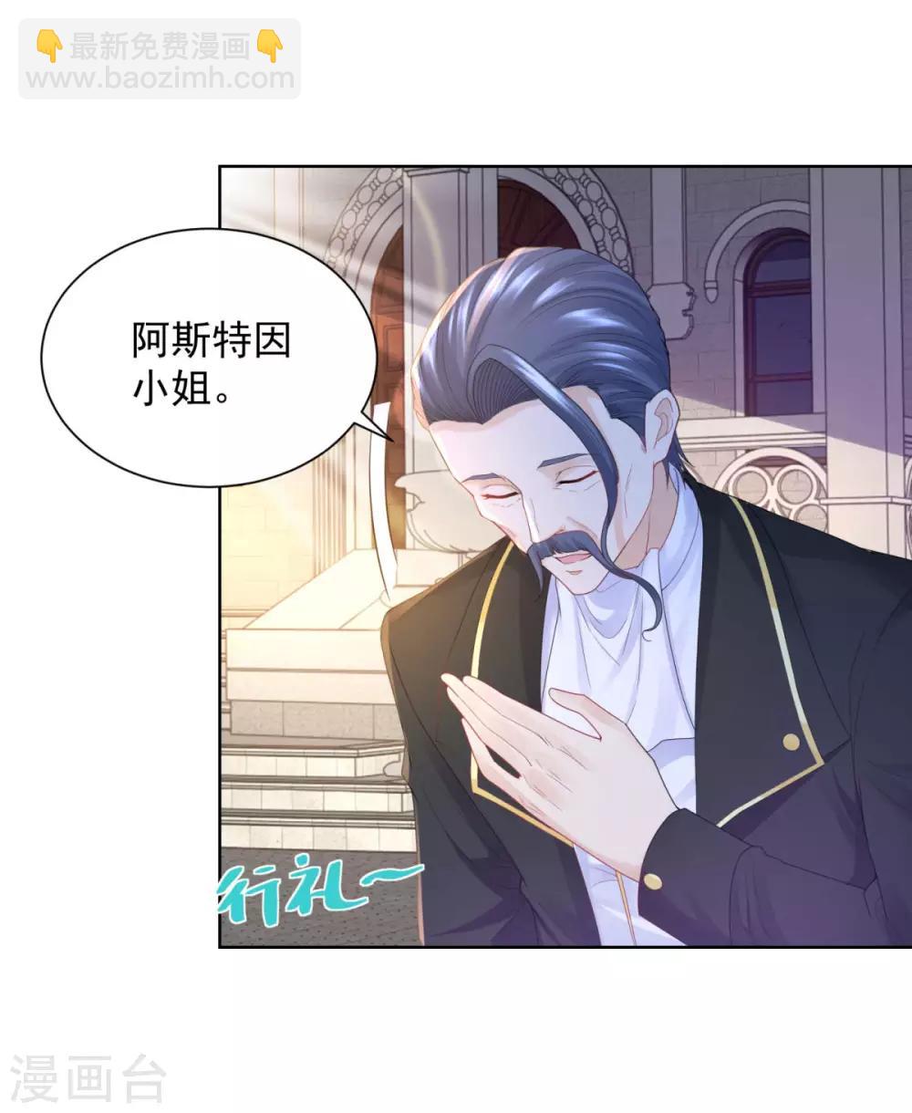 第67话 对一只猫用敬语-第67话