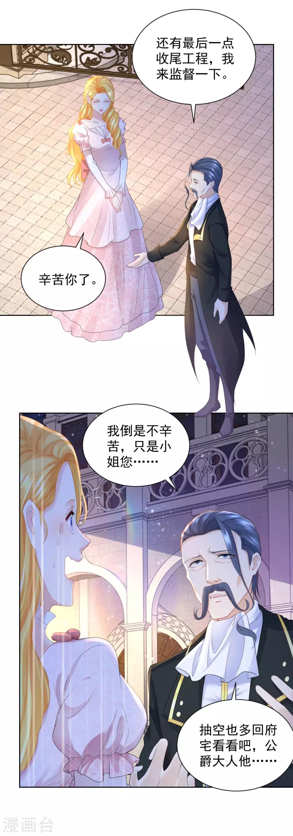 第67话 对一只猫用敬语-第67话