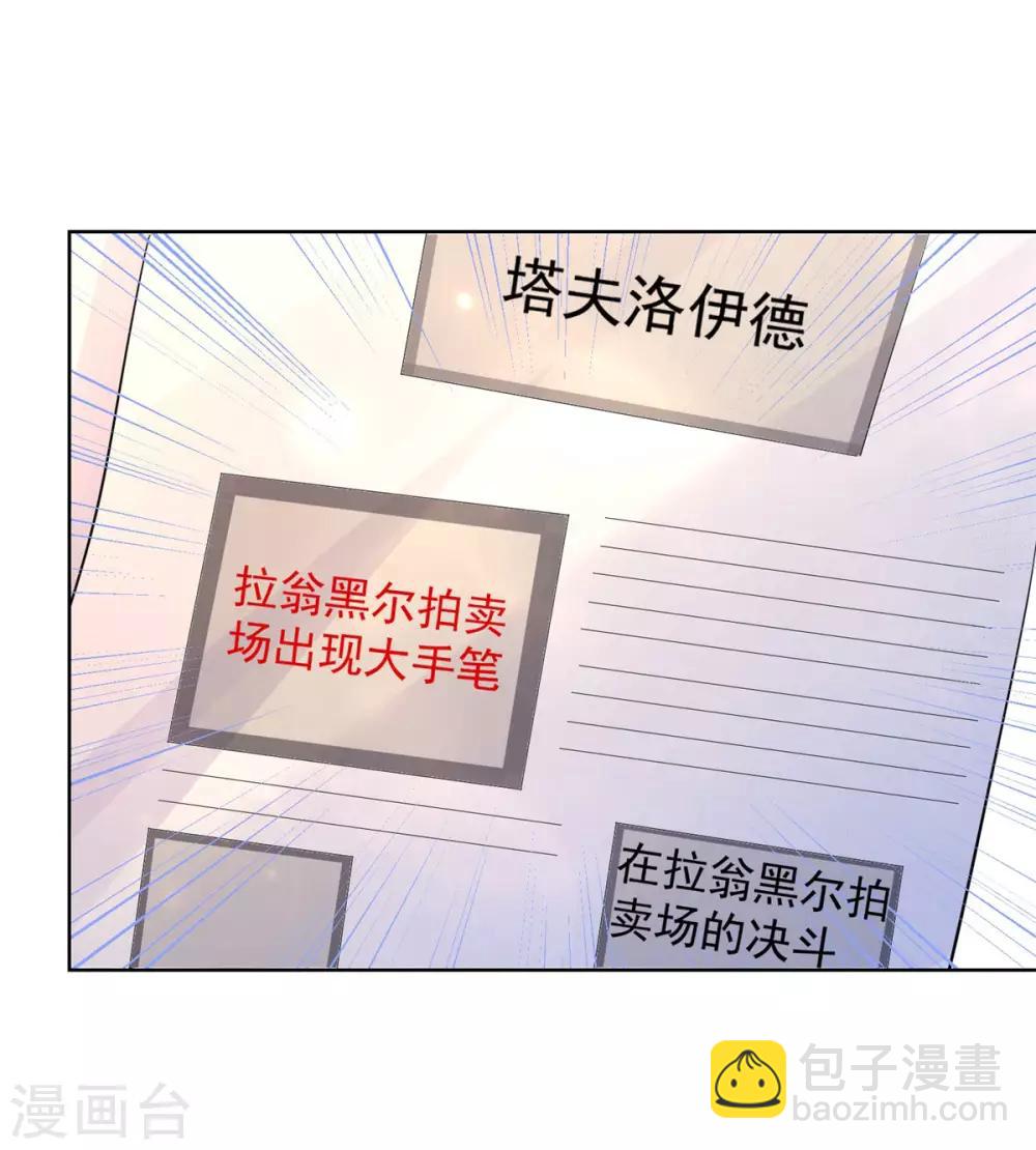第69话 伊莎贝拉的遗言-第69话