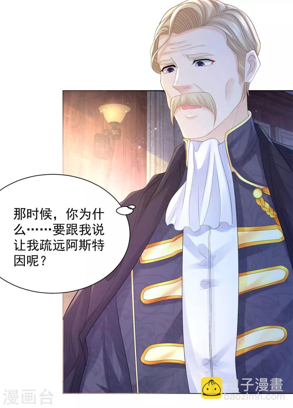第69话 伊莎贝拉的遗言-第69话