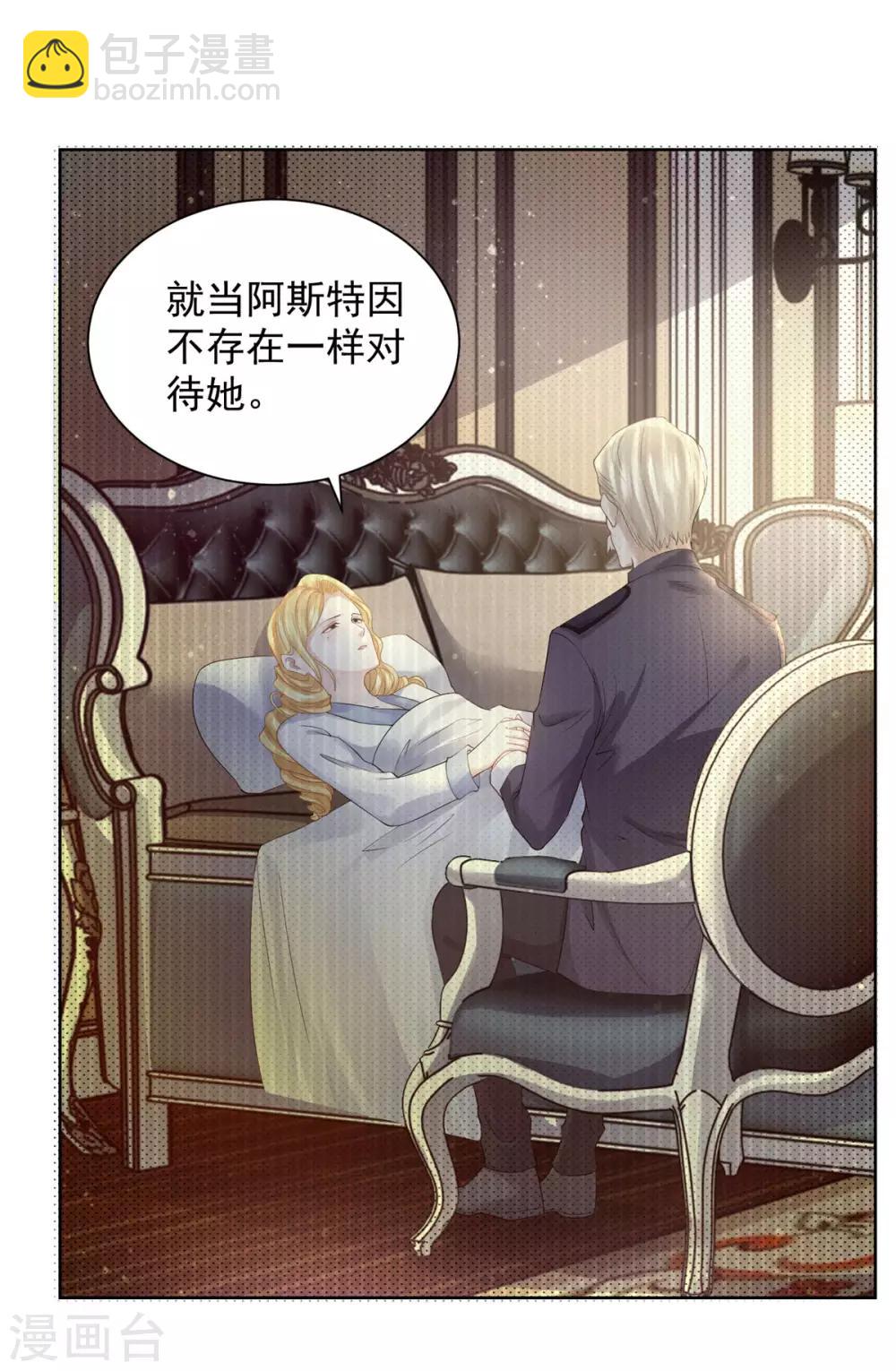 第69话 伊莎贝拉的遗言-第69话