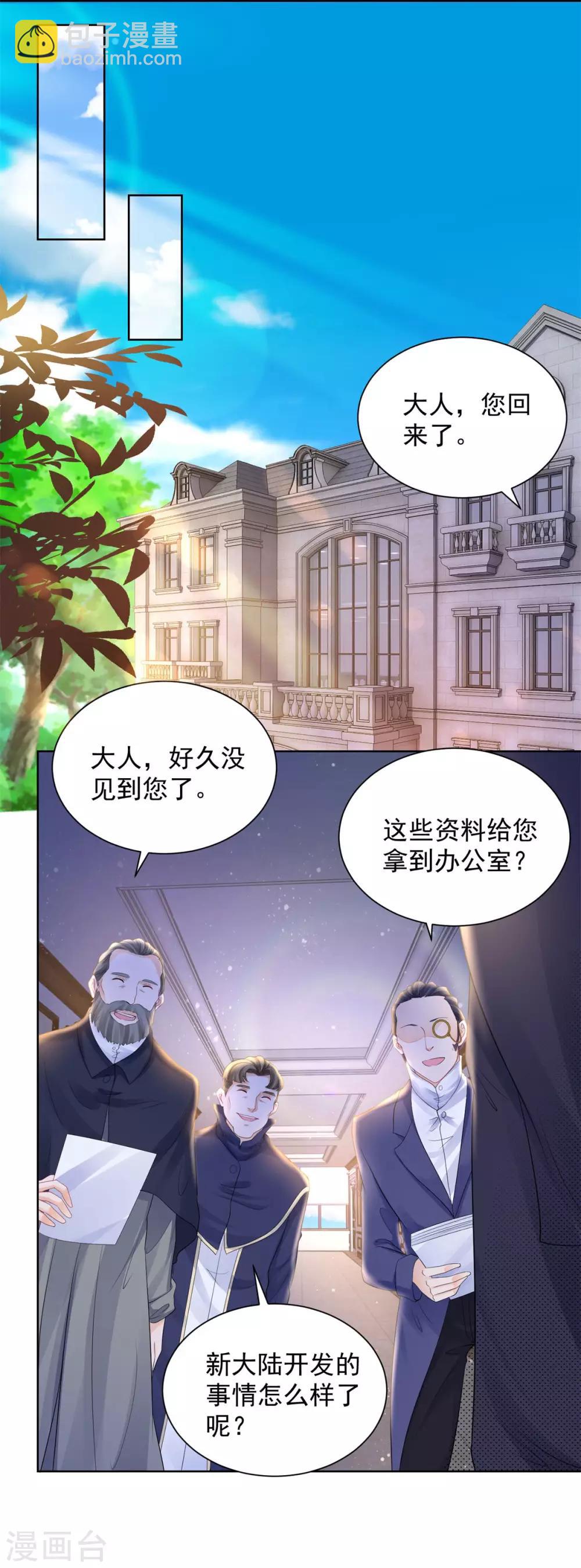 第69话 伊莎贝拉的遗言-第69话