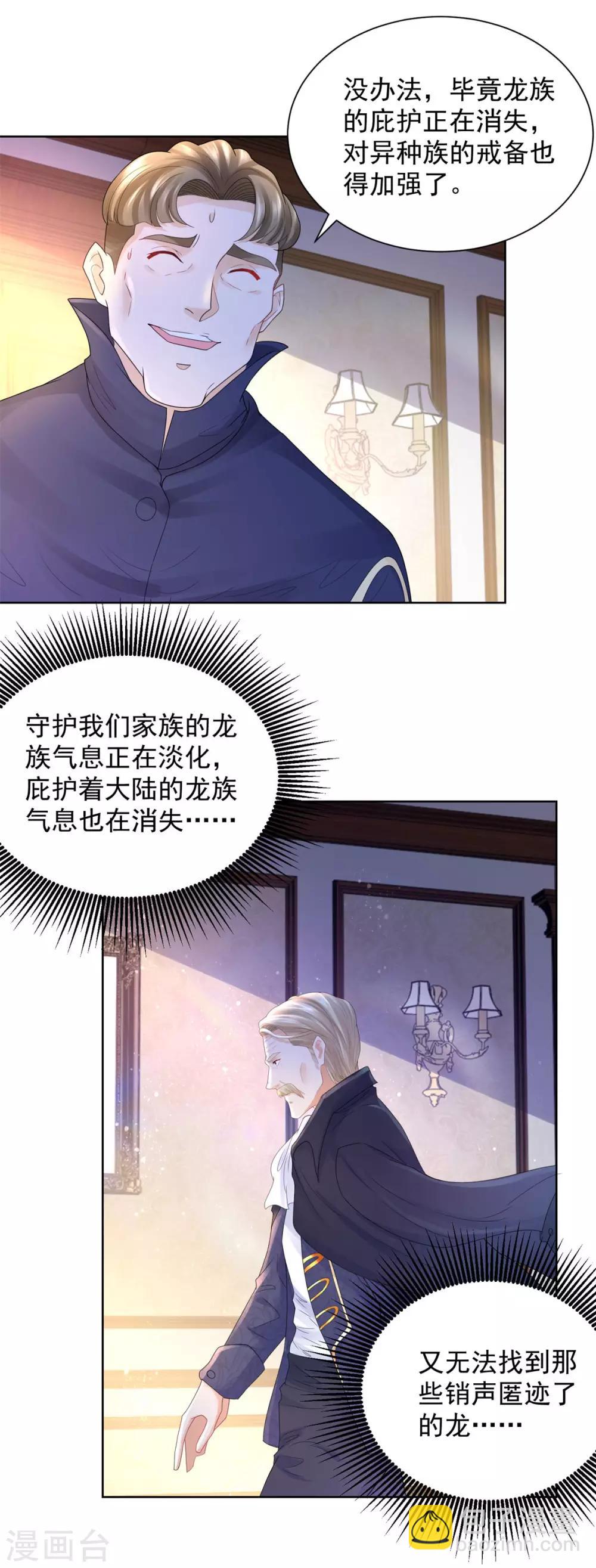 第69话 伊莎贝拉的遗言-第69话