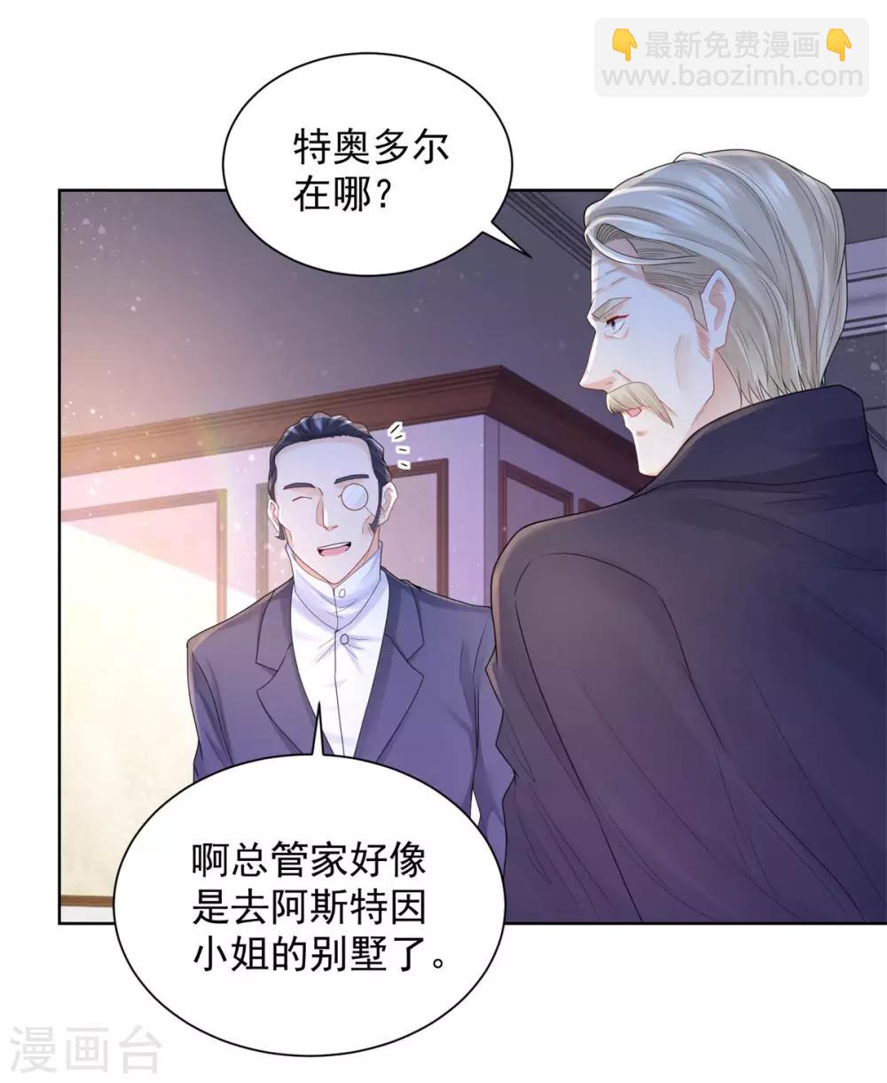 第69话 伊莎贝拉的遗言-第69话