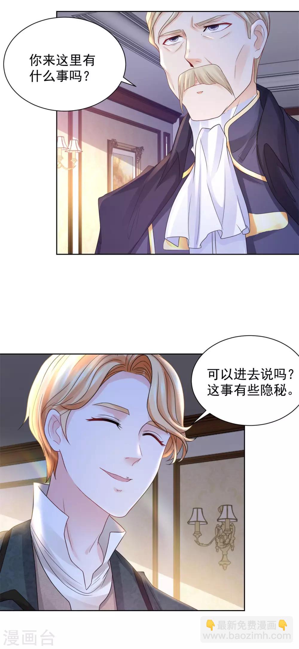 第69话 伊莎贝拉的遗言-第69话