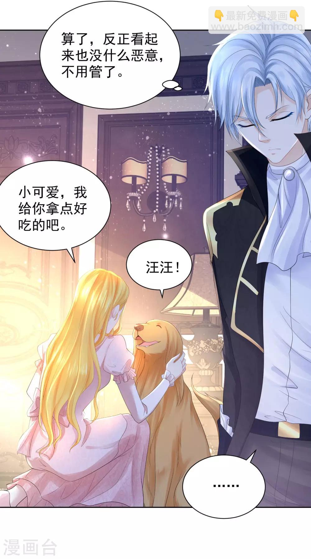 第69话 伊莎贝拉的遗言-第69话