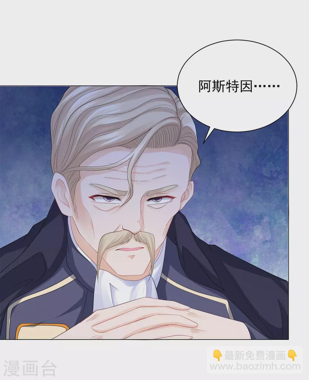 第71话 公爵的紧急召见-第71话