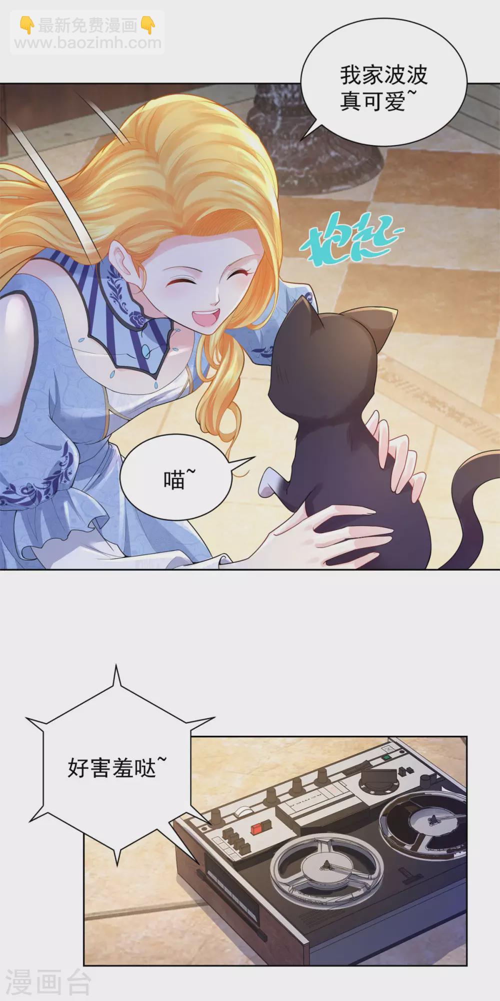第71话 公爵的紧急召见-第71话