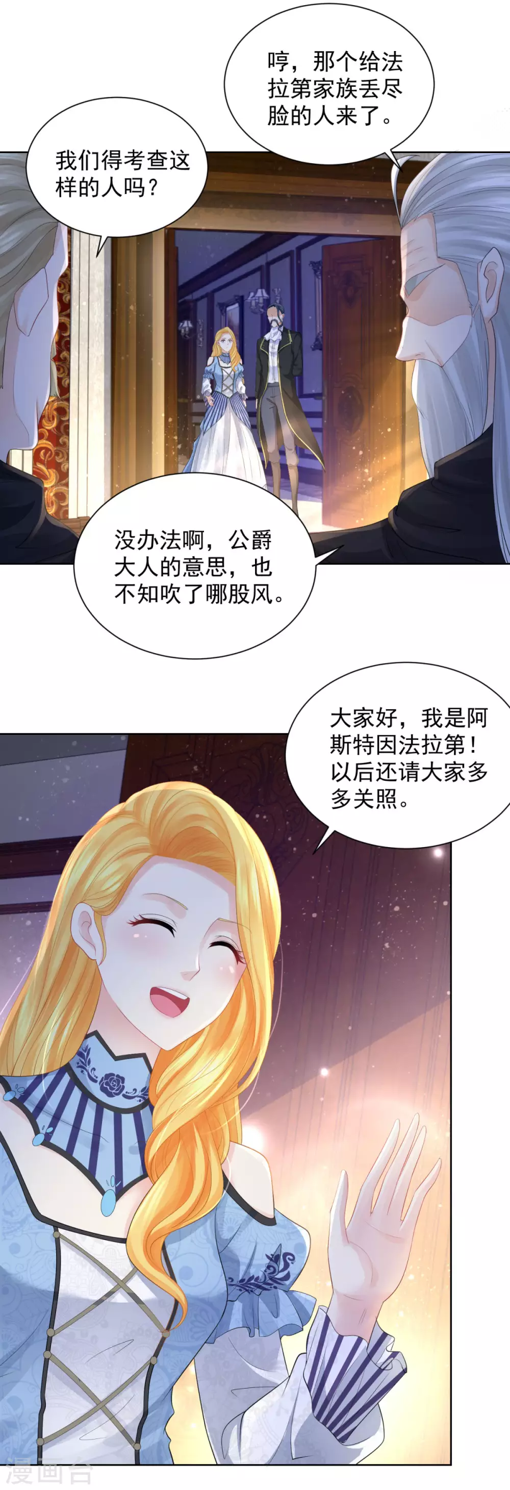 第73话 我就要波特南-第73话