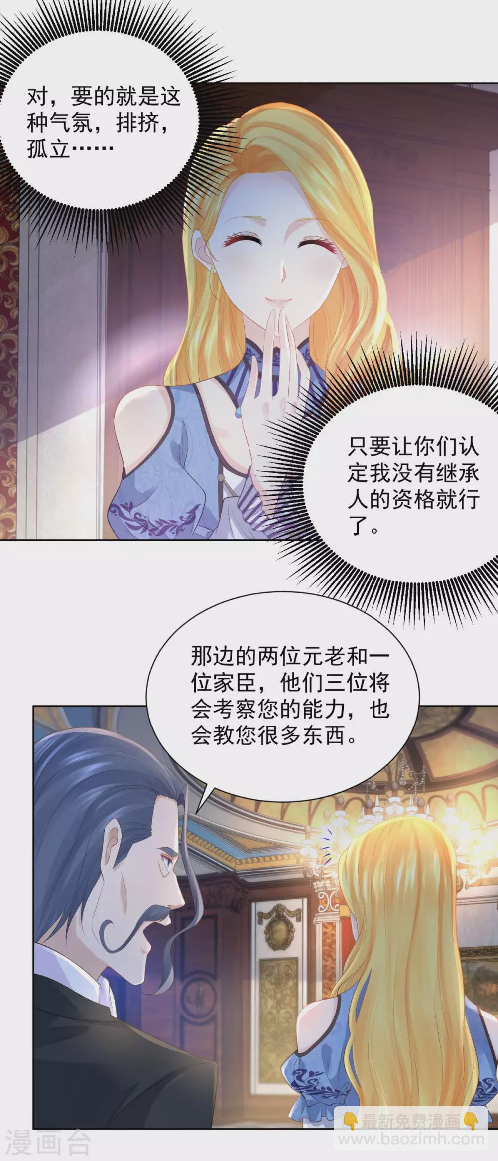 第73话 我就要波特南-第73话