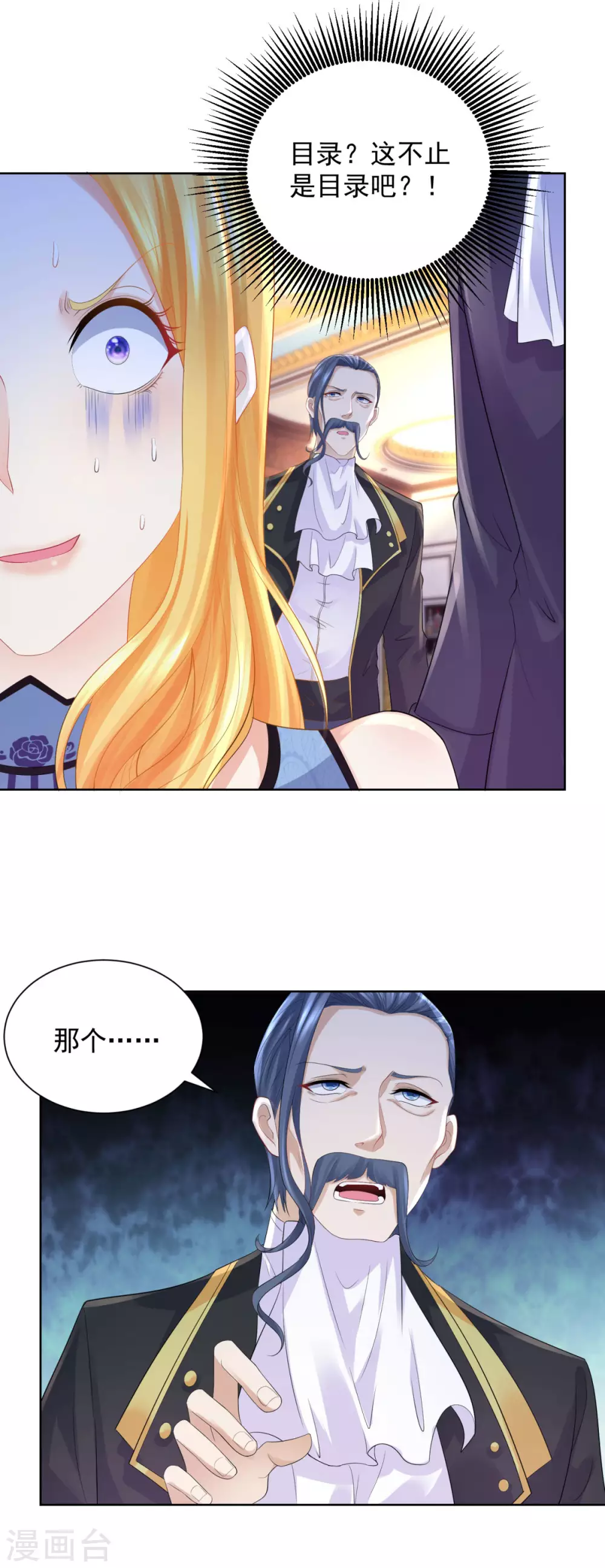 第73话 我就要波特南-第73话