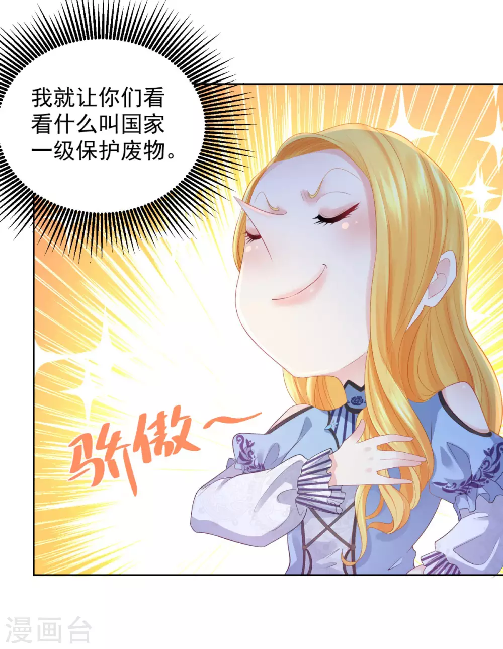 第73话 我就要波特南-第73话