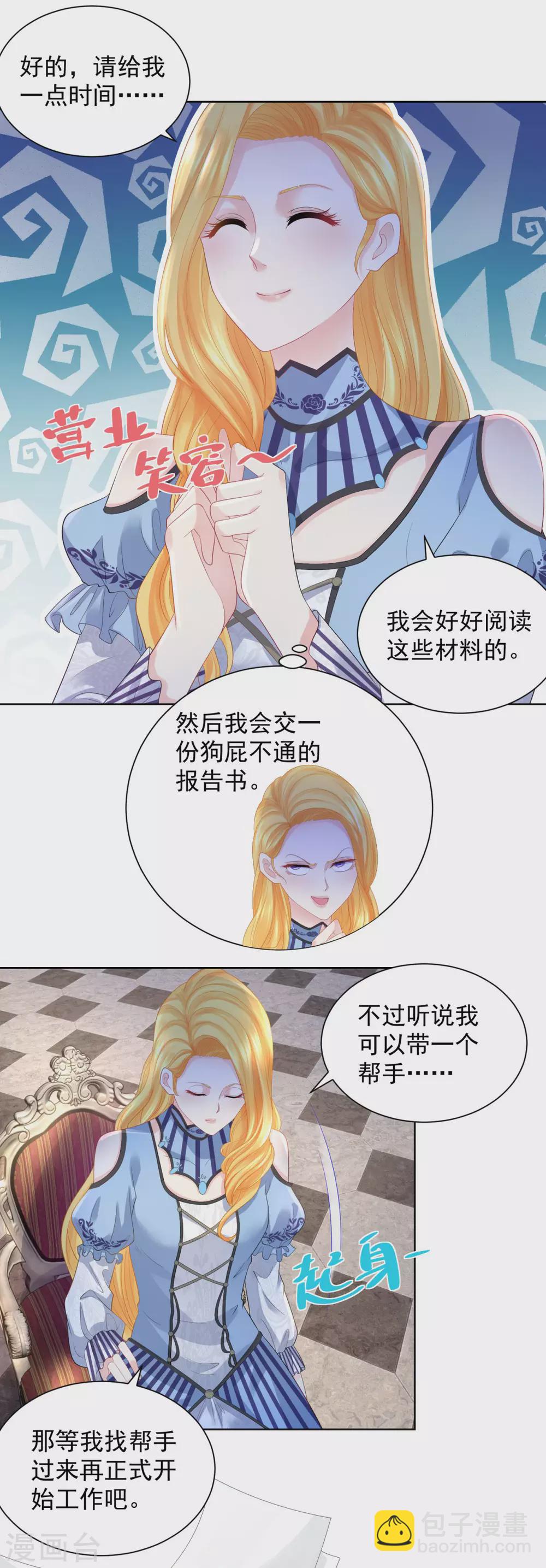 第73话 我就要波特南-第73话