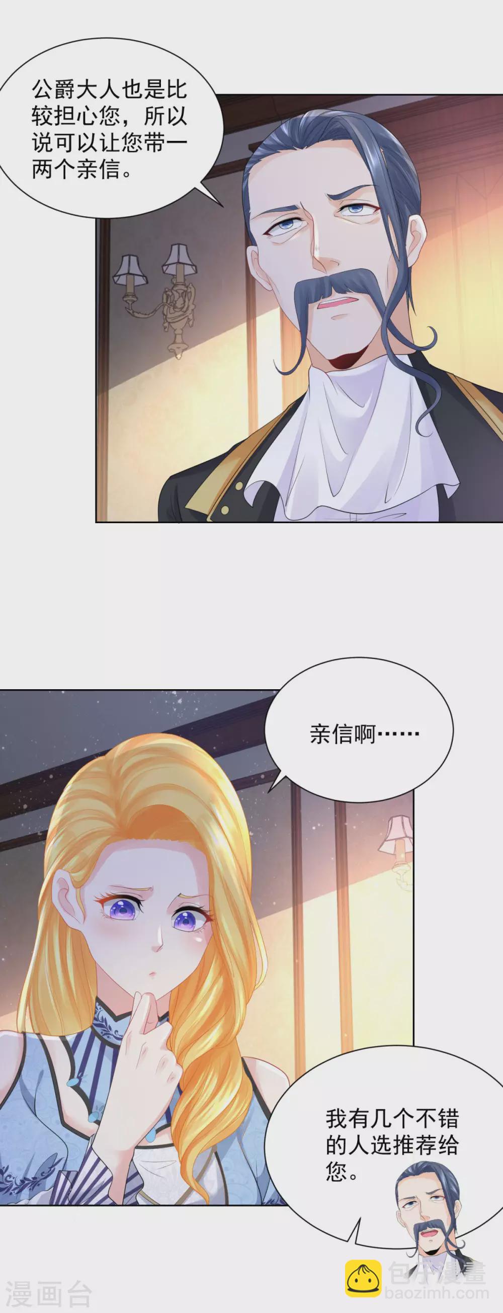 第73话 我就要波特南-第73话