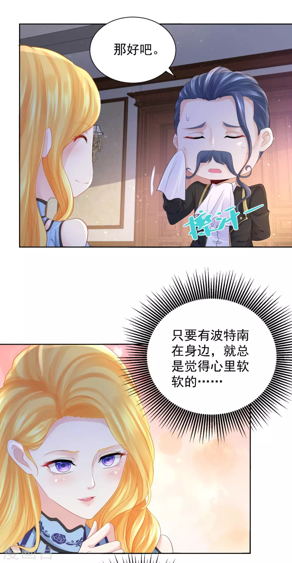 第73话 我就要波特南-第73话