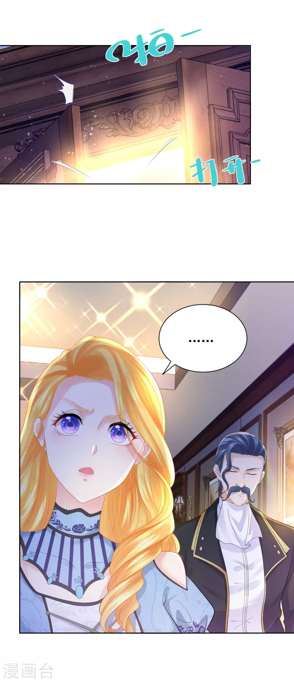 第73话 我就要波特南-第73话
