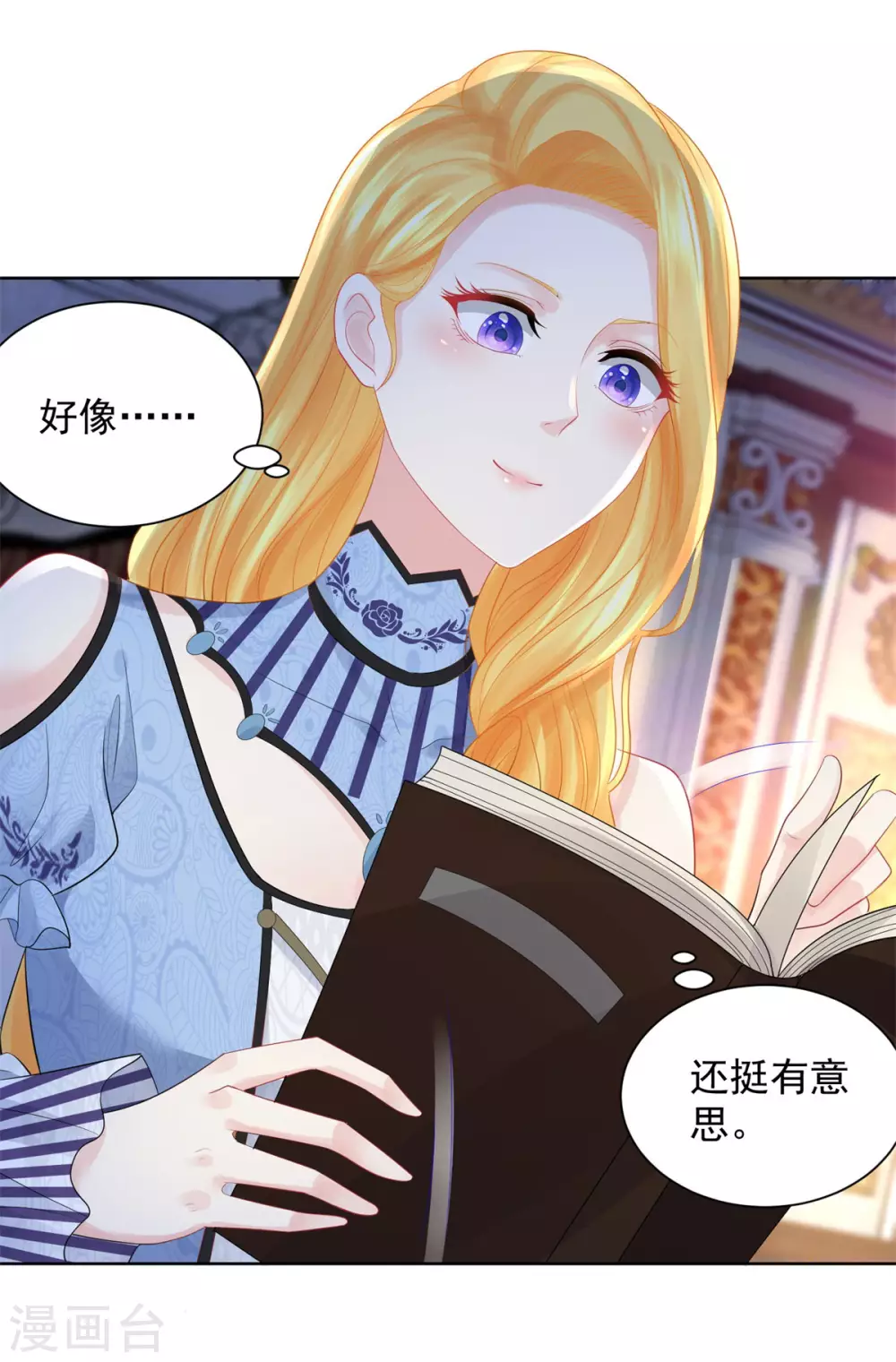 第75话 论如何把人气死-第75话