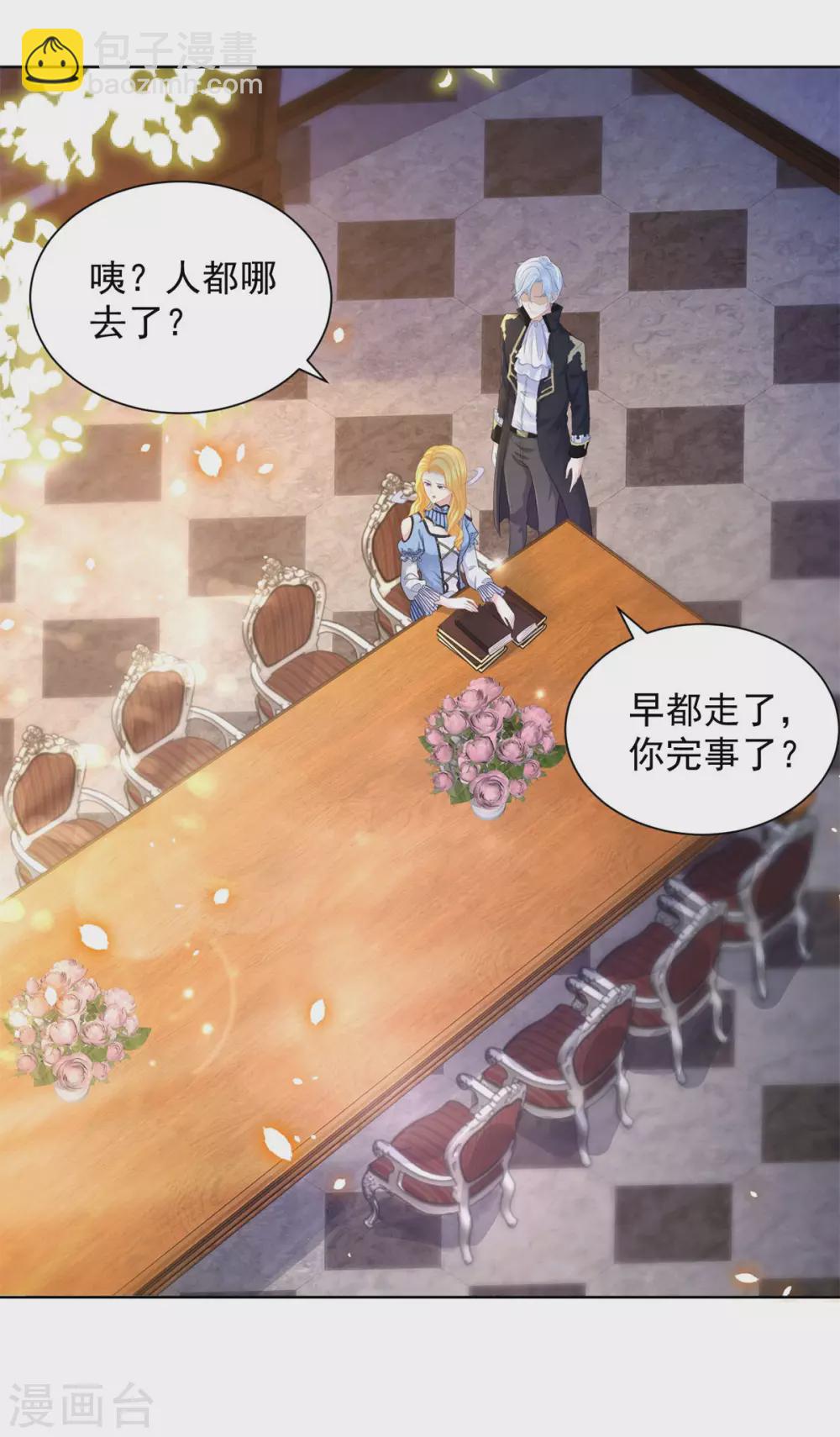 第75话 论如何把人气死-第75话
