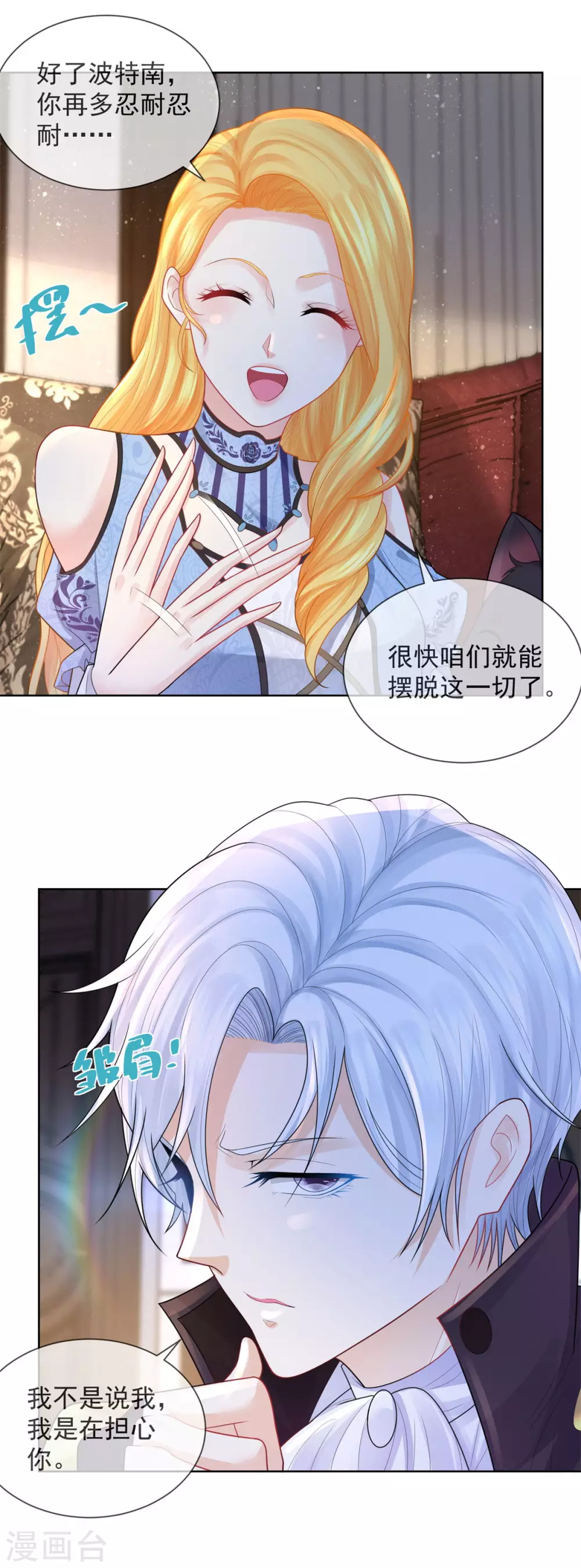 第75话 论如何把人气死-第75话