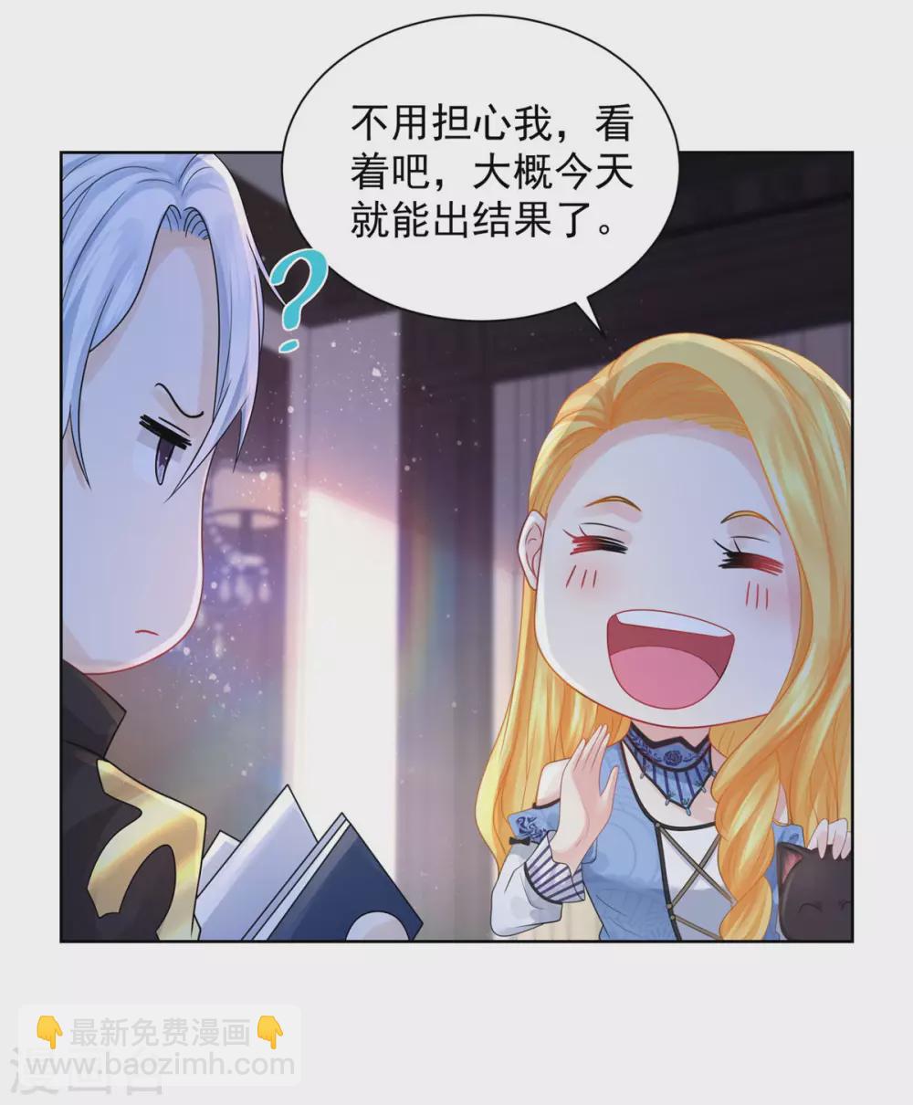 第75话 论如何把人气死-第75话