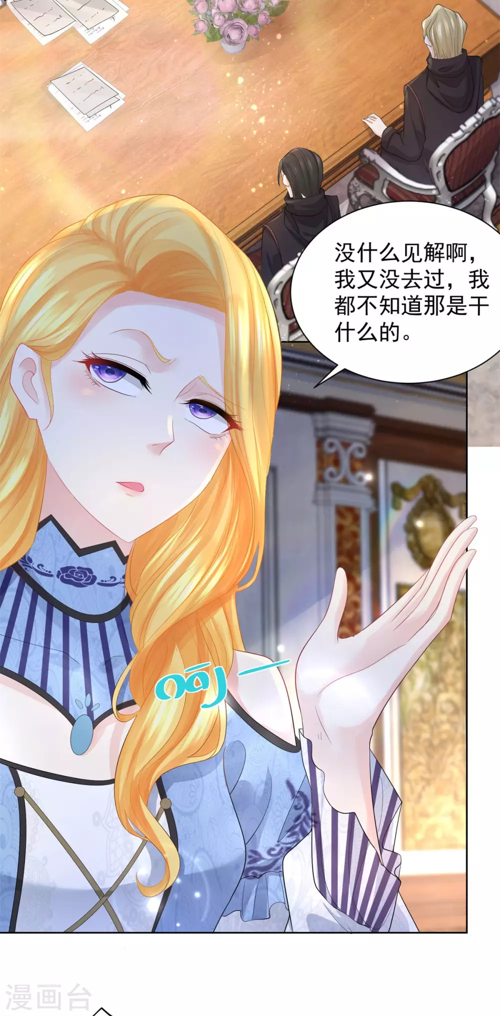 第75话 论如何把人气死-第75话