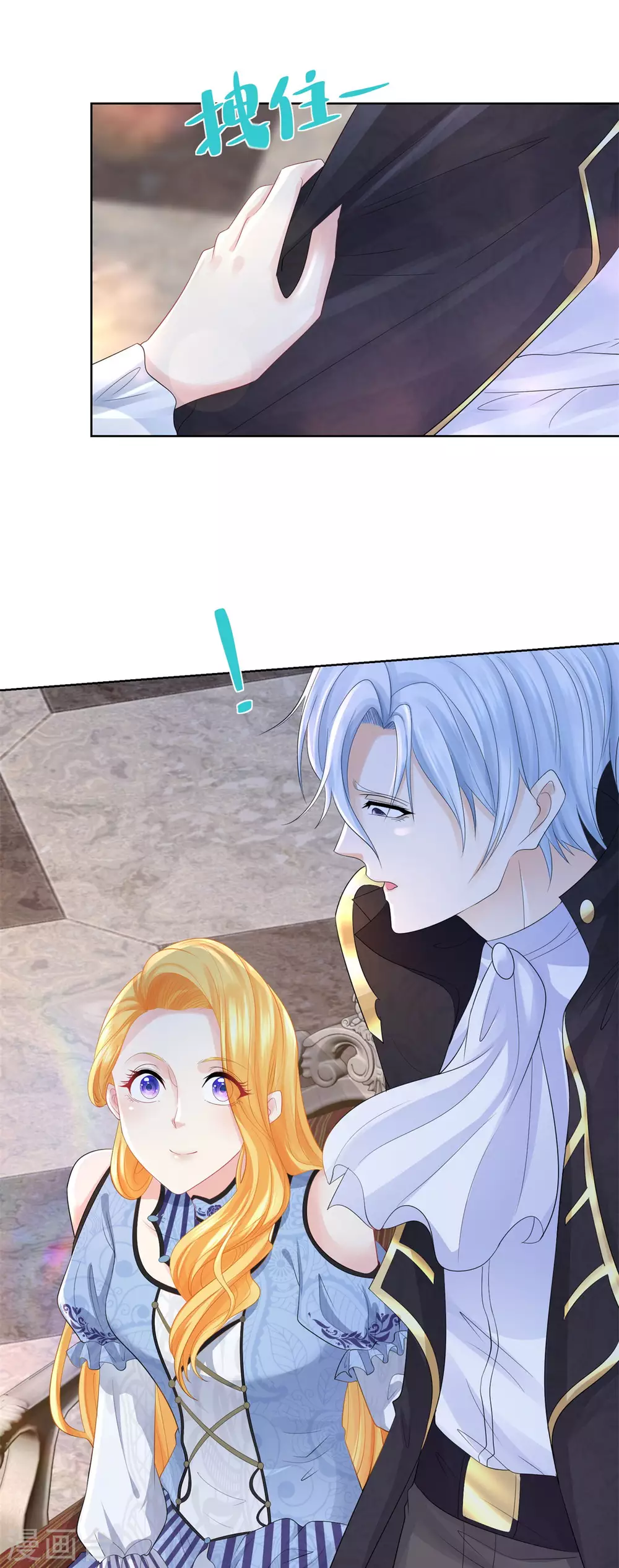 第75话 论如何把人气死-第75话