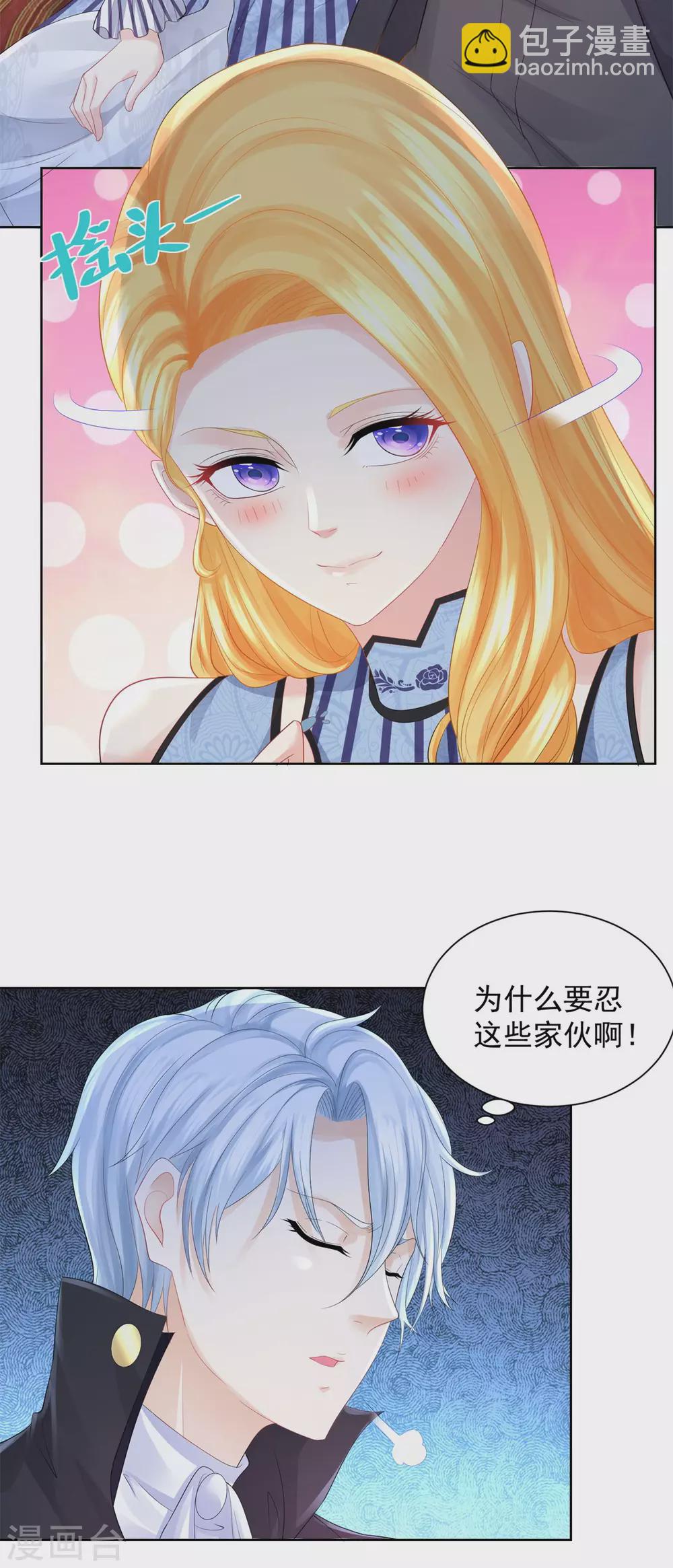 第75话 论如何把人气死-第75话