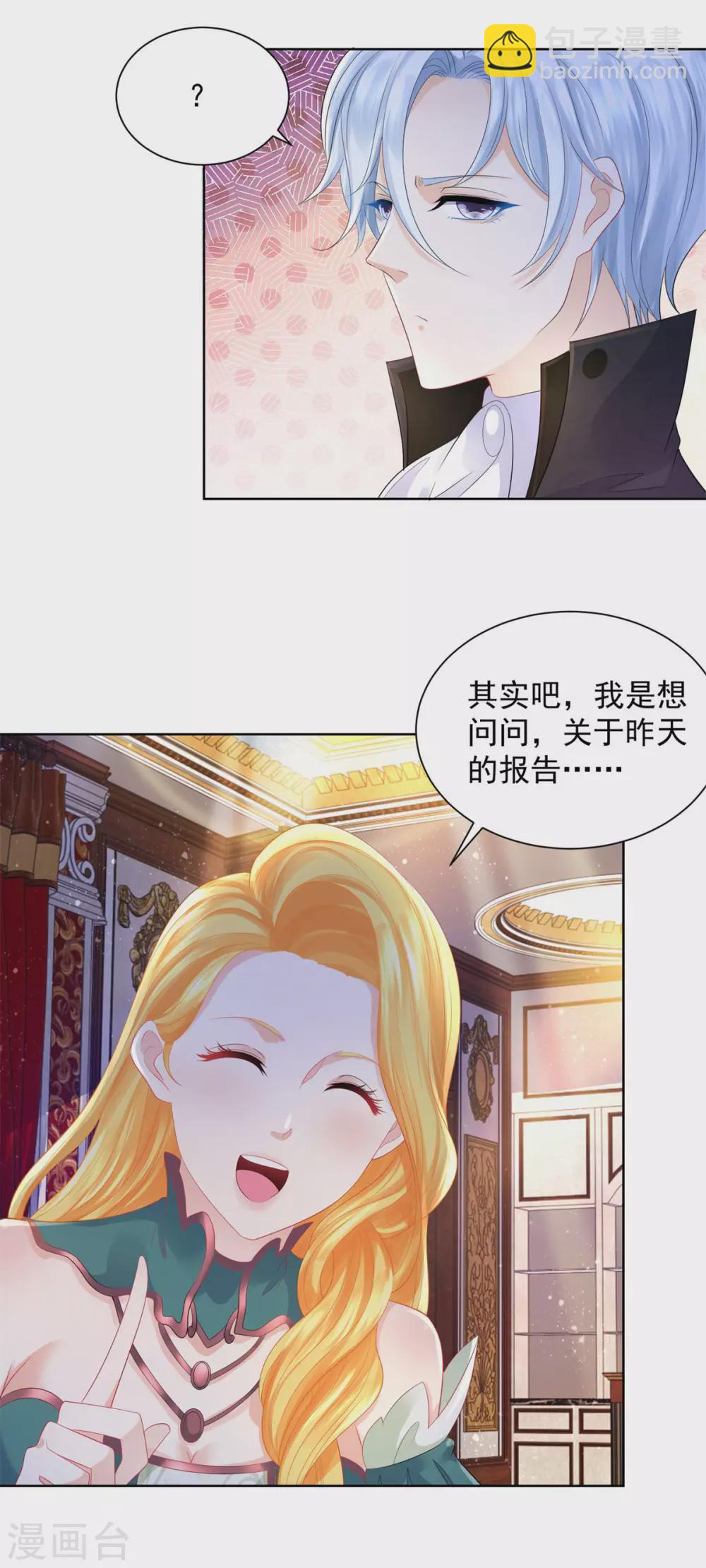 第77话 我要爆炒田螺姑娘-第77话