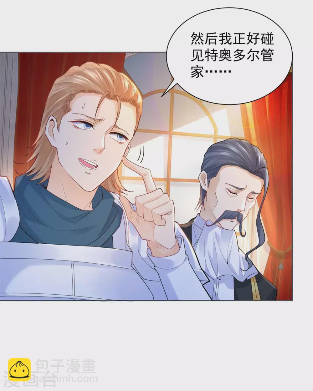 第79话 田螺姑娘真相大白-第79话