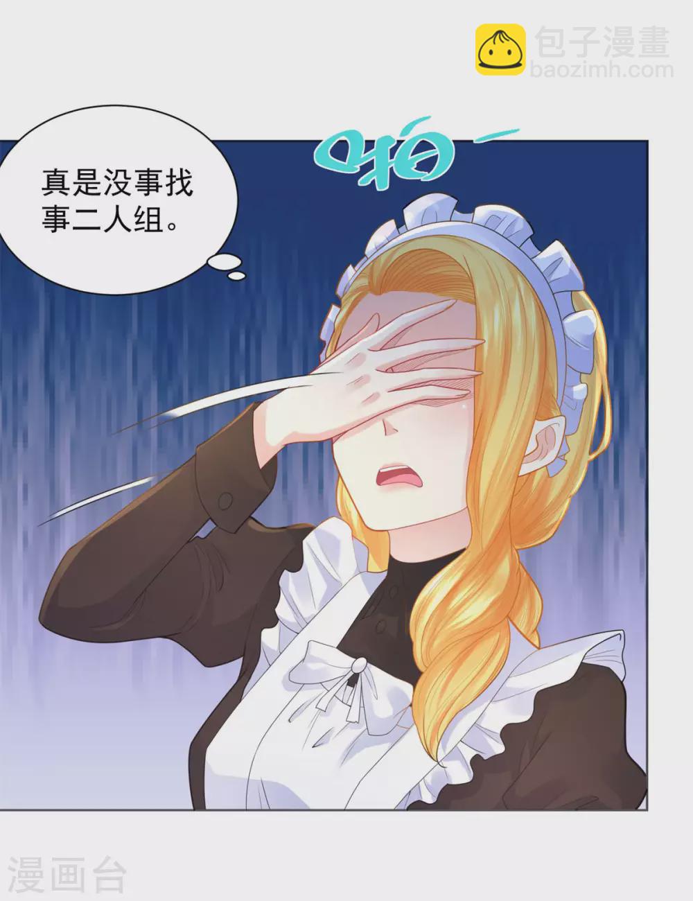 第79话 田螺姑娘真相大白-第79话
