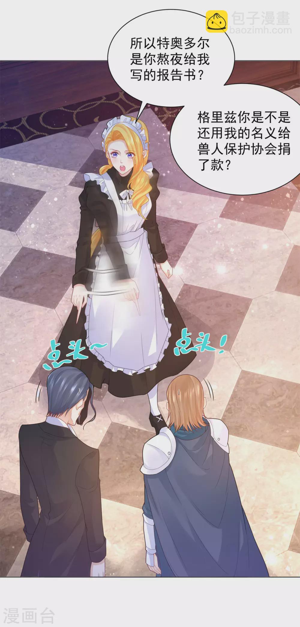 第79话 田螺姑娘真相大白-第79话