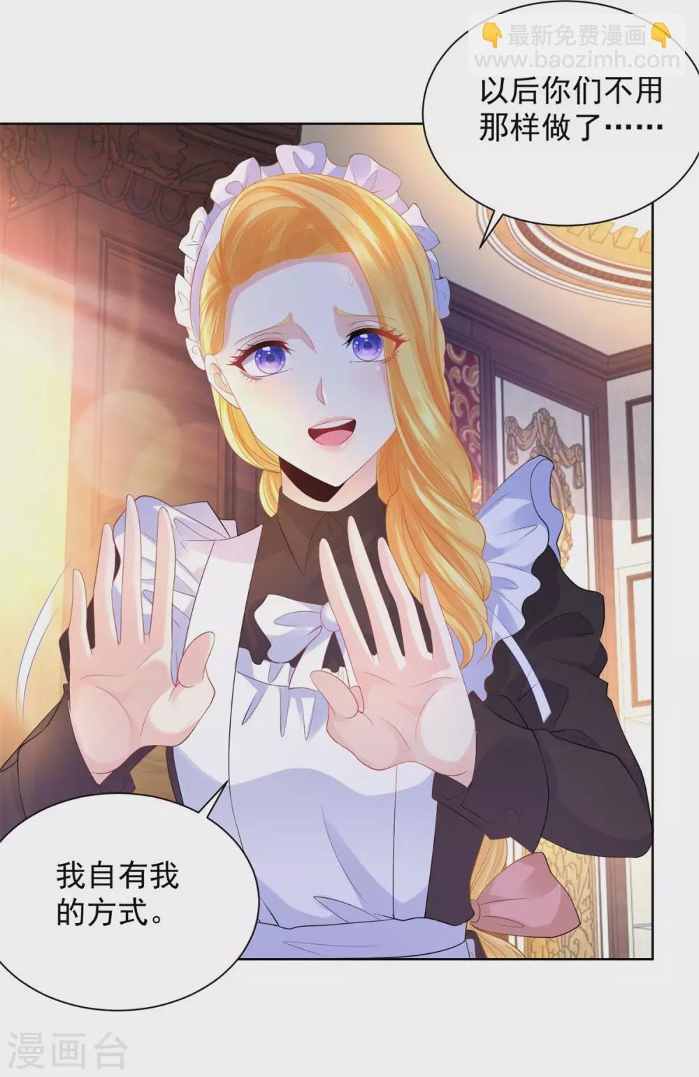 第79话 田螺姑娘真相大白-第79话