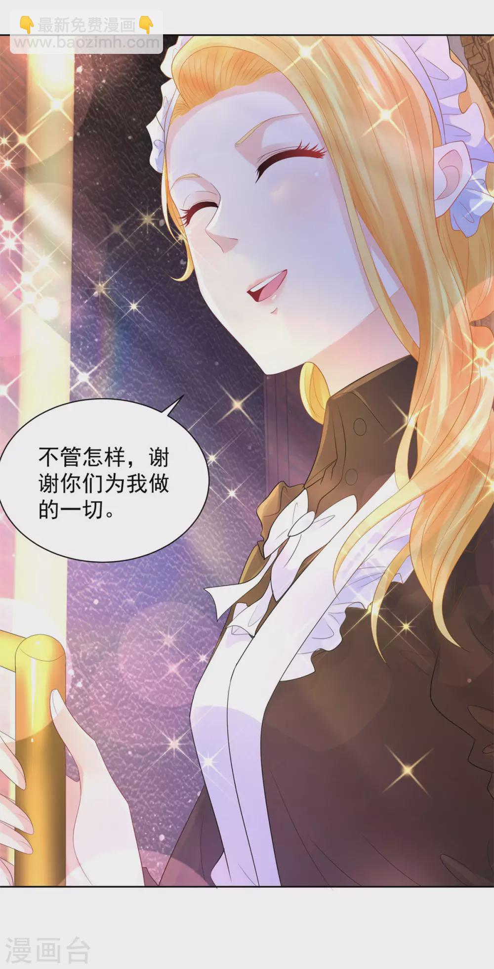 第79话 田螺姑娘真相大白-第79话