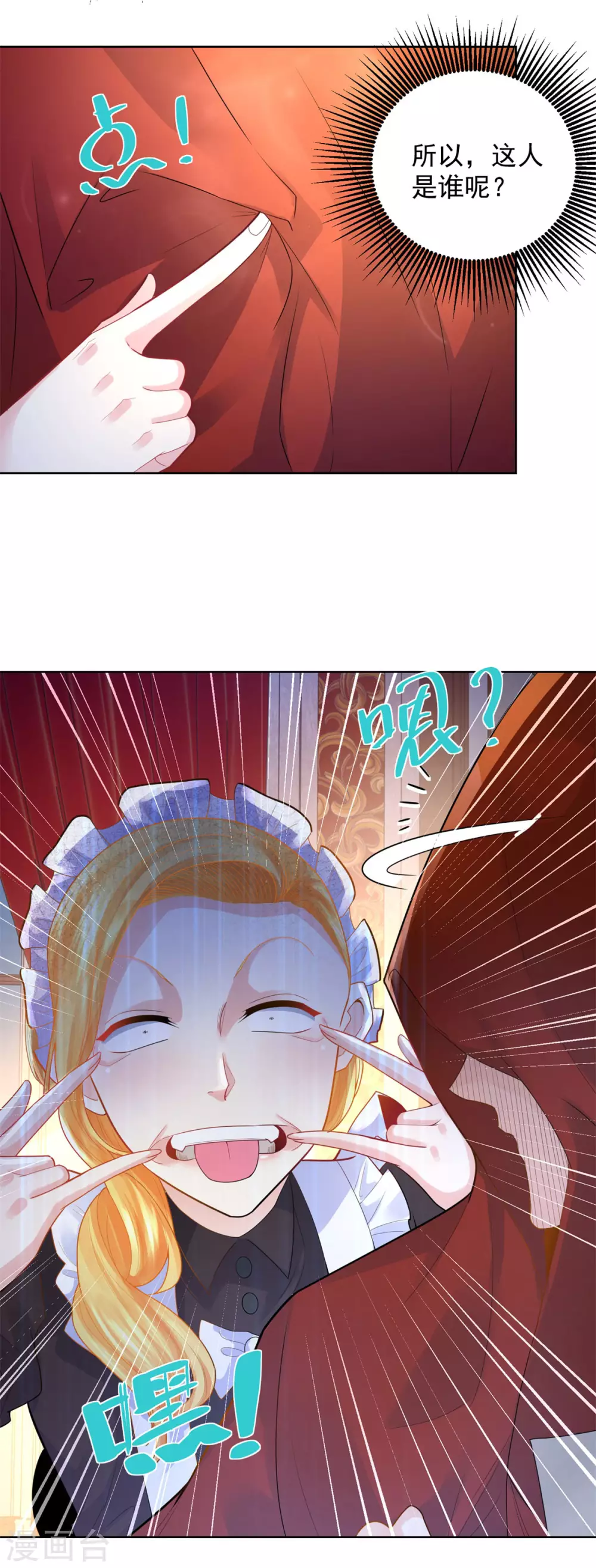 第79话 田螺姑娘真相大白-第79话