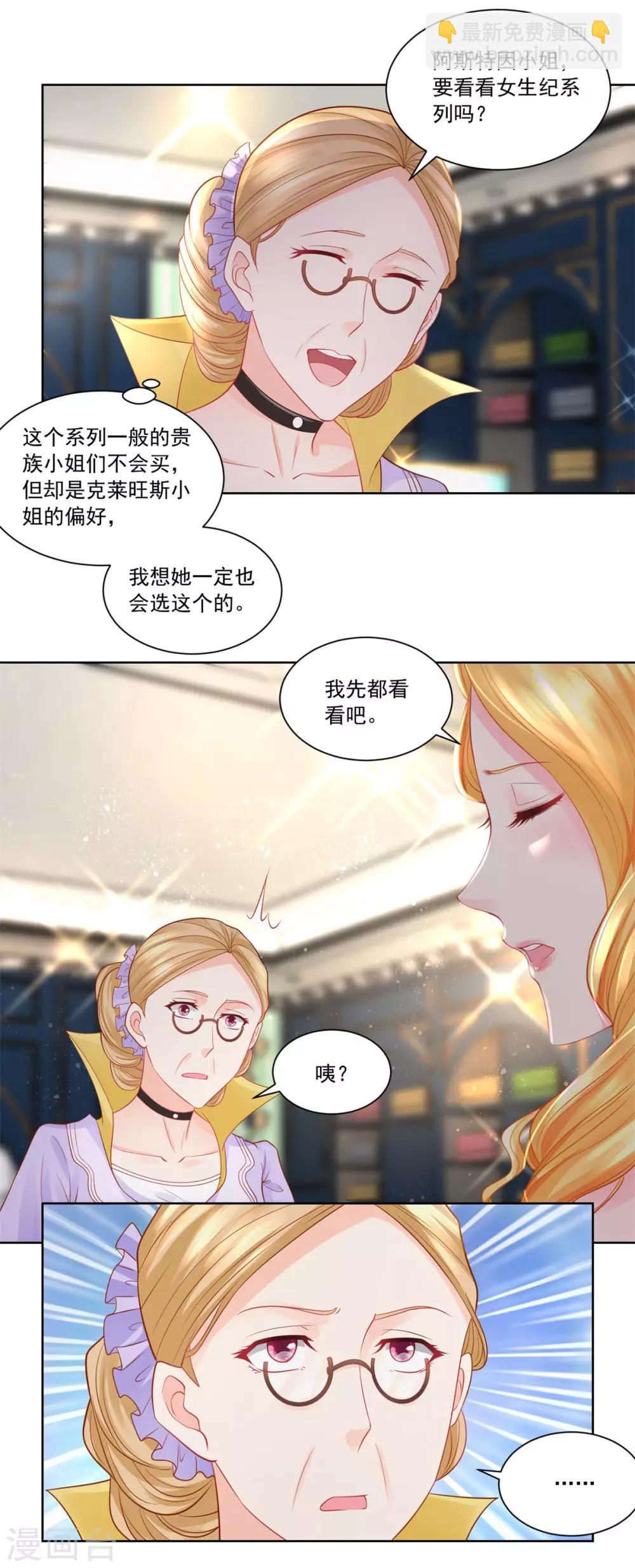 第9话 开始买买买-第9话