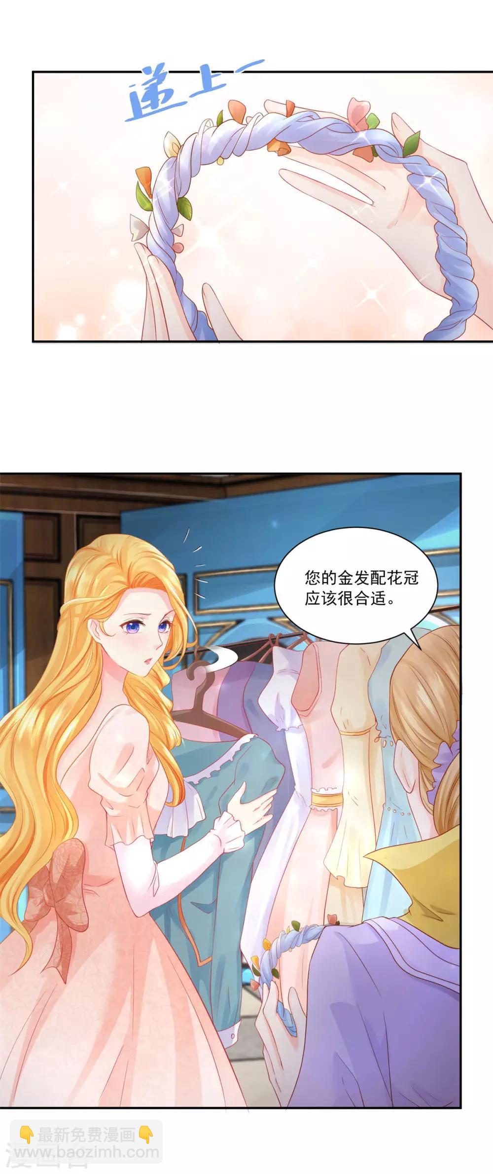 第9话 开始买买买-第9话