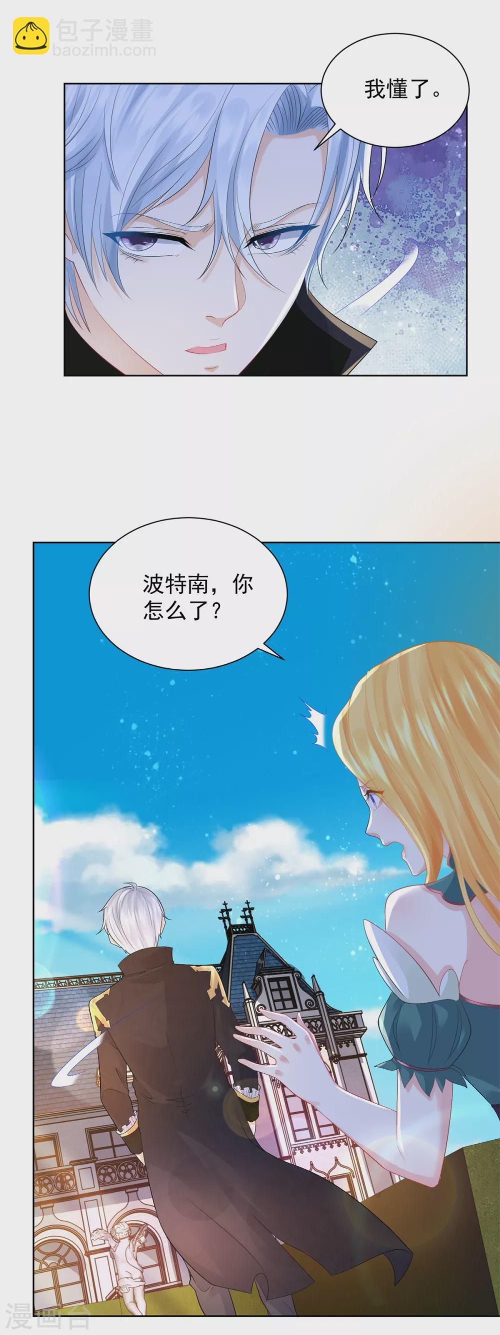第81话 梦中的一吻-第81话