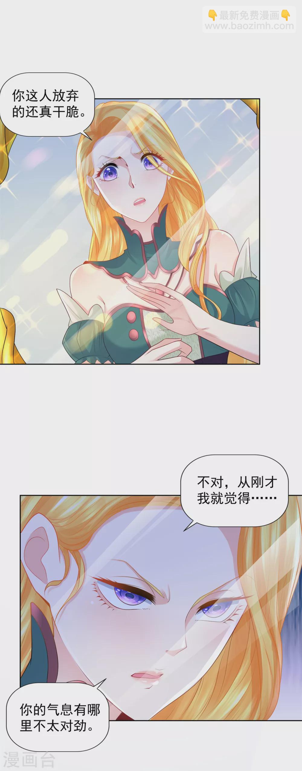 第83话 魔镜魔镜闭上嘴-第83话