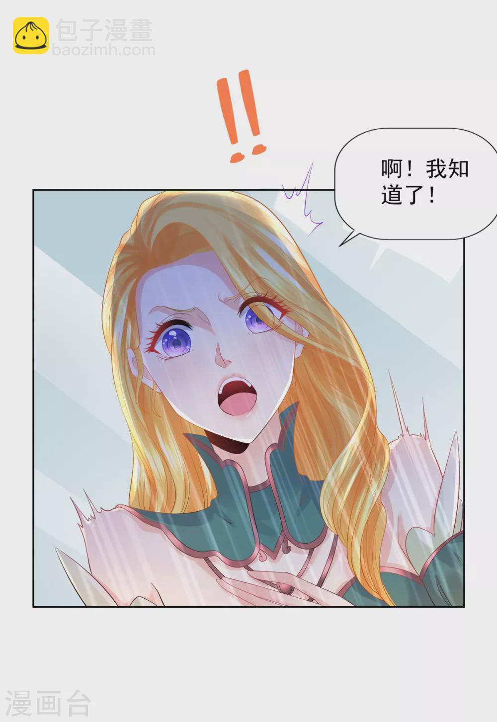 第83话 魔镜魔镜闭上嘴-第83话